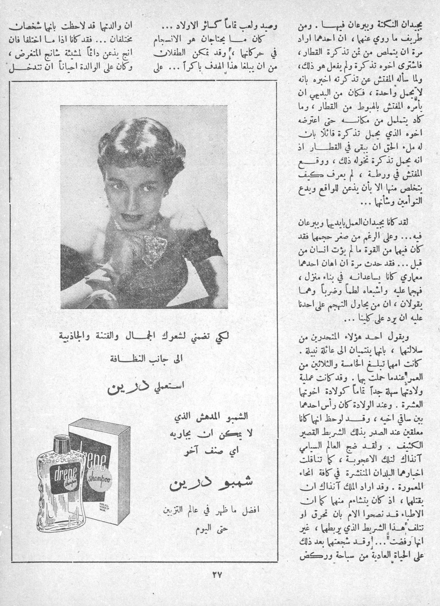 Scan of page 25