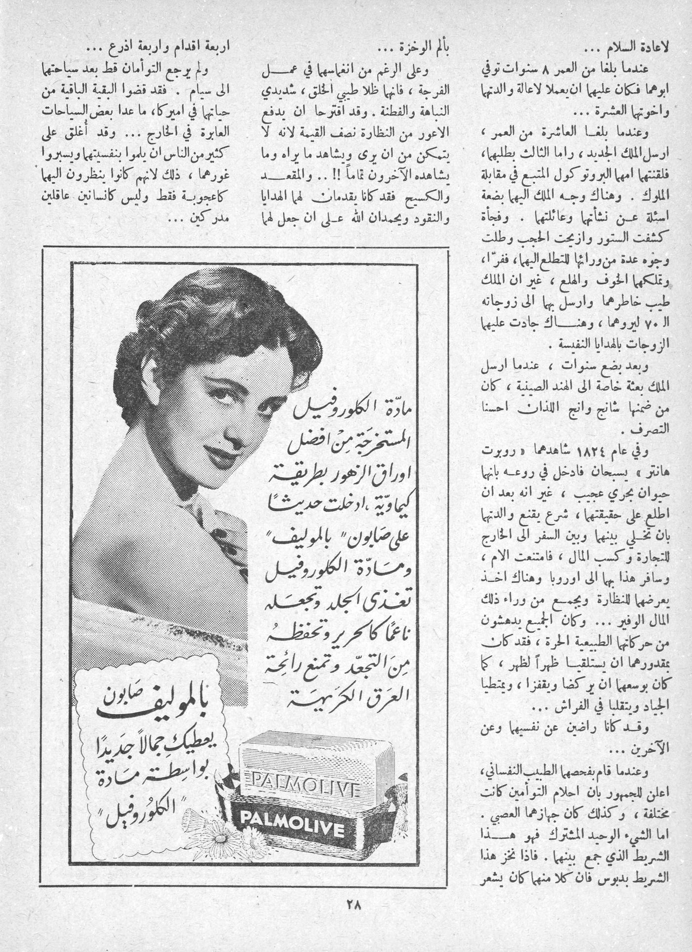 Scan of page 26