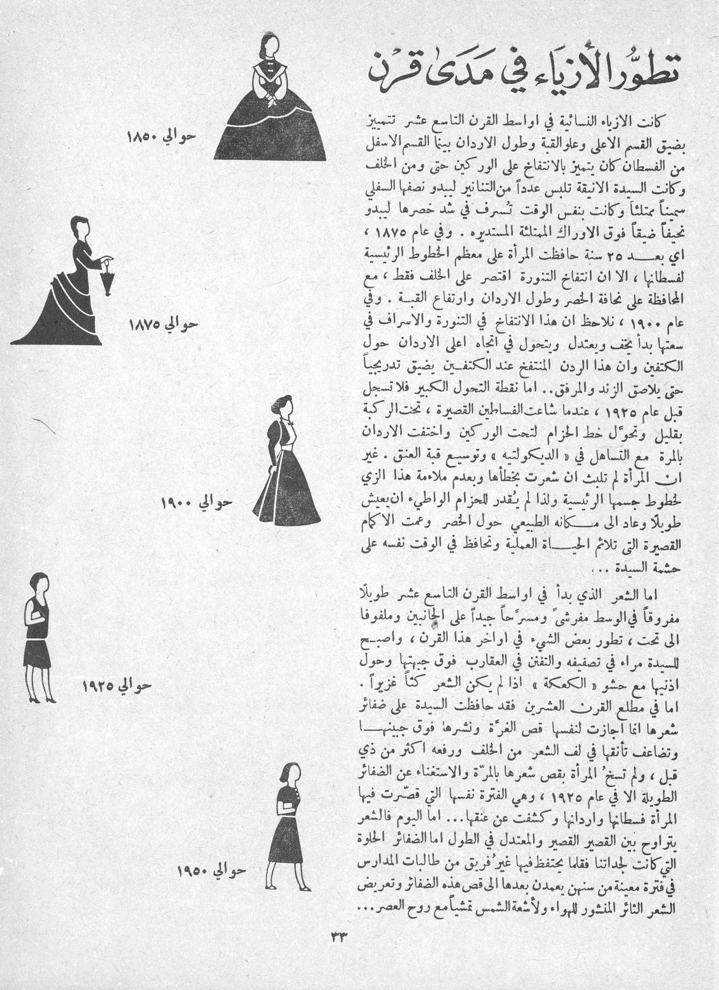 Scan of page 31