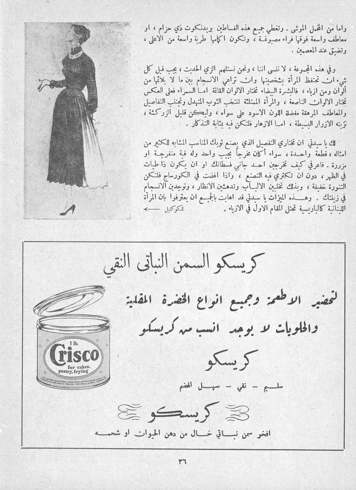 Scan of page 34