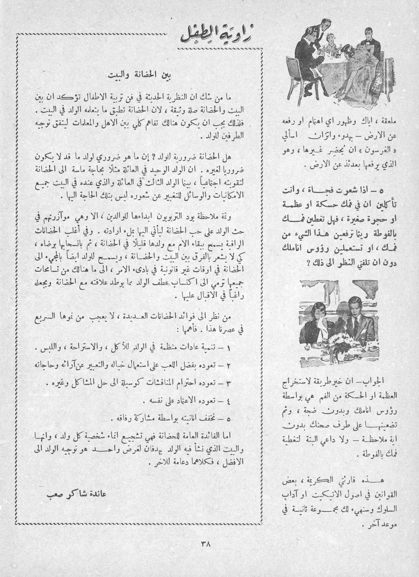 Scan of page 36