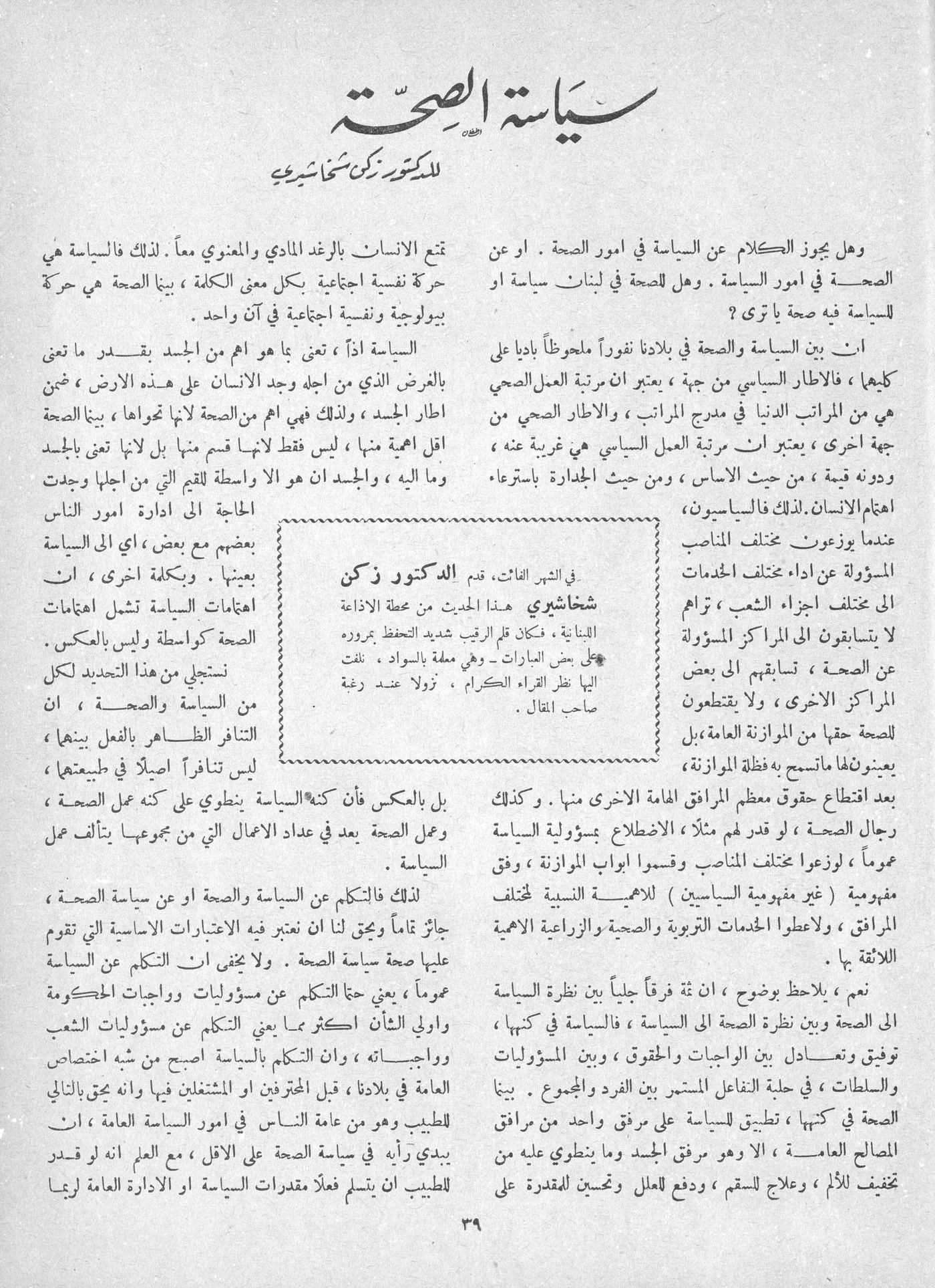 Scan of page 37