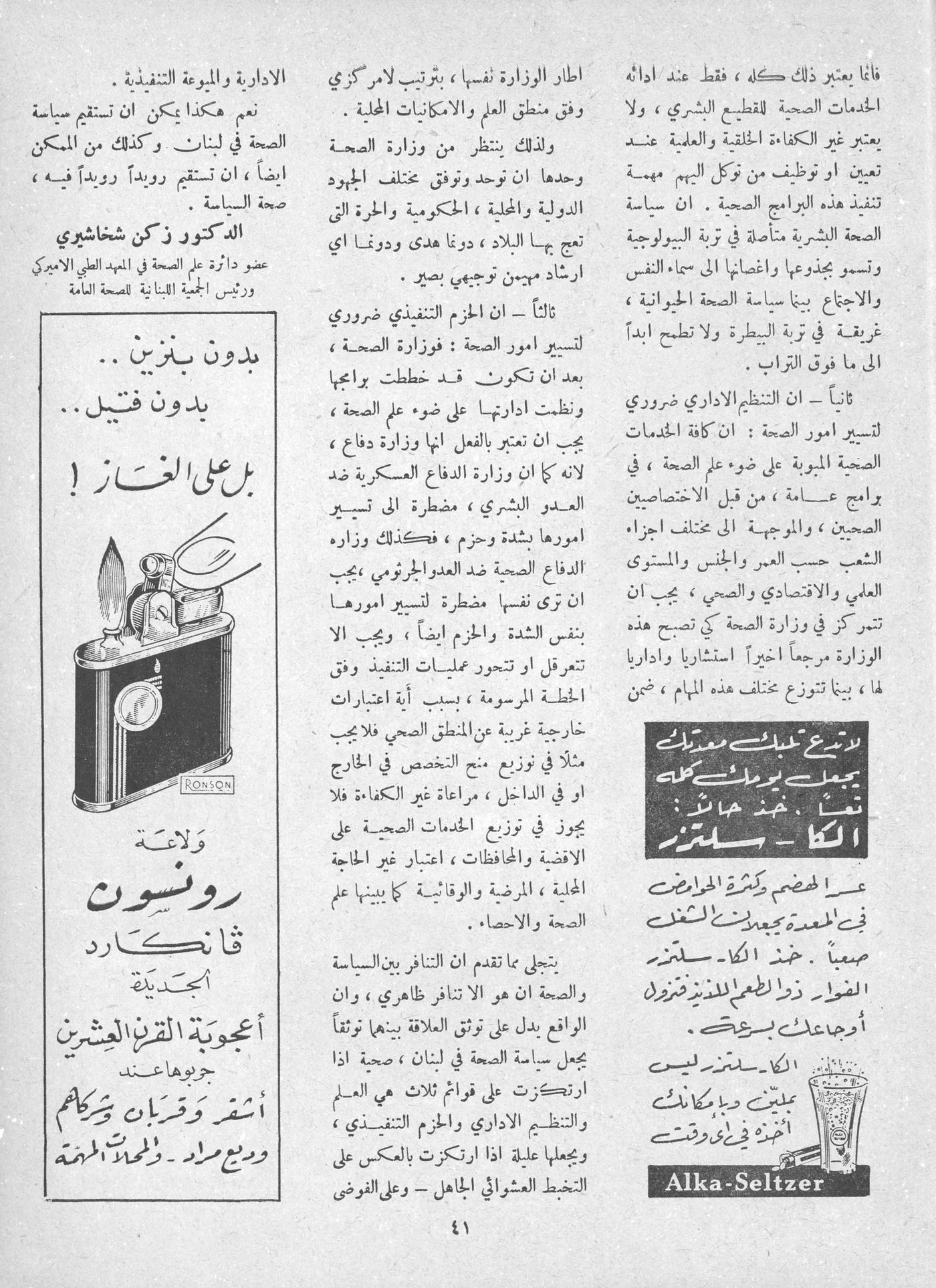 Scan of page 39