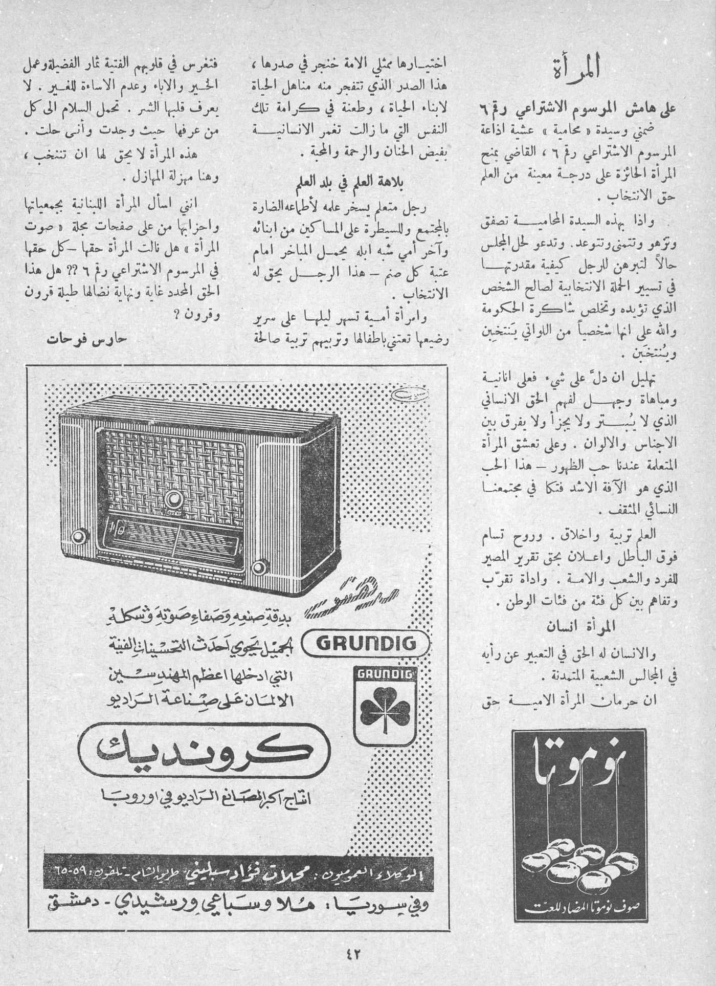 Scan of page 40