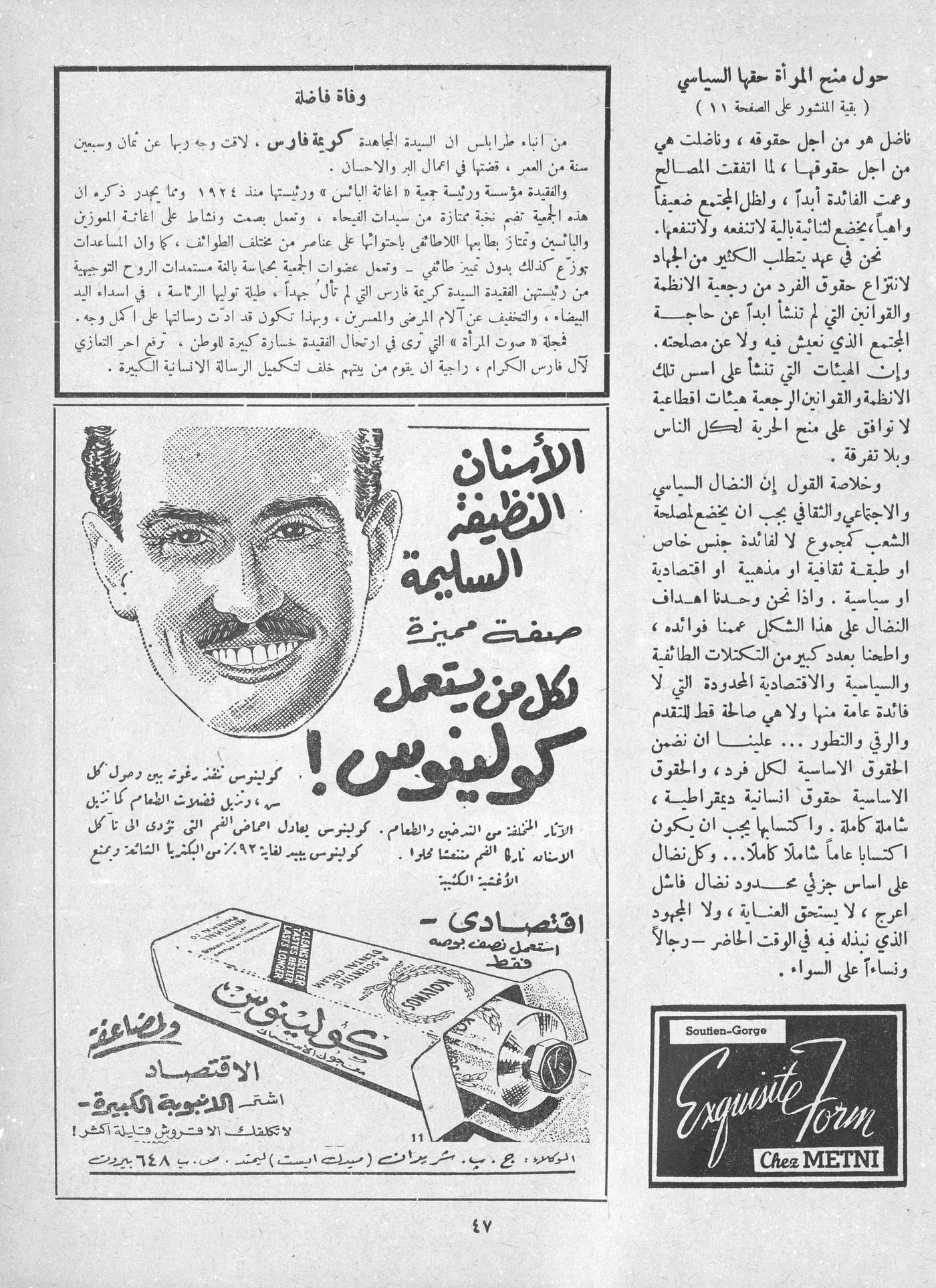 Scan of page 45