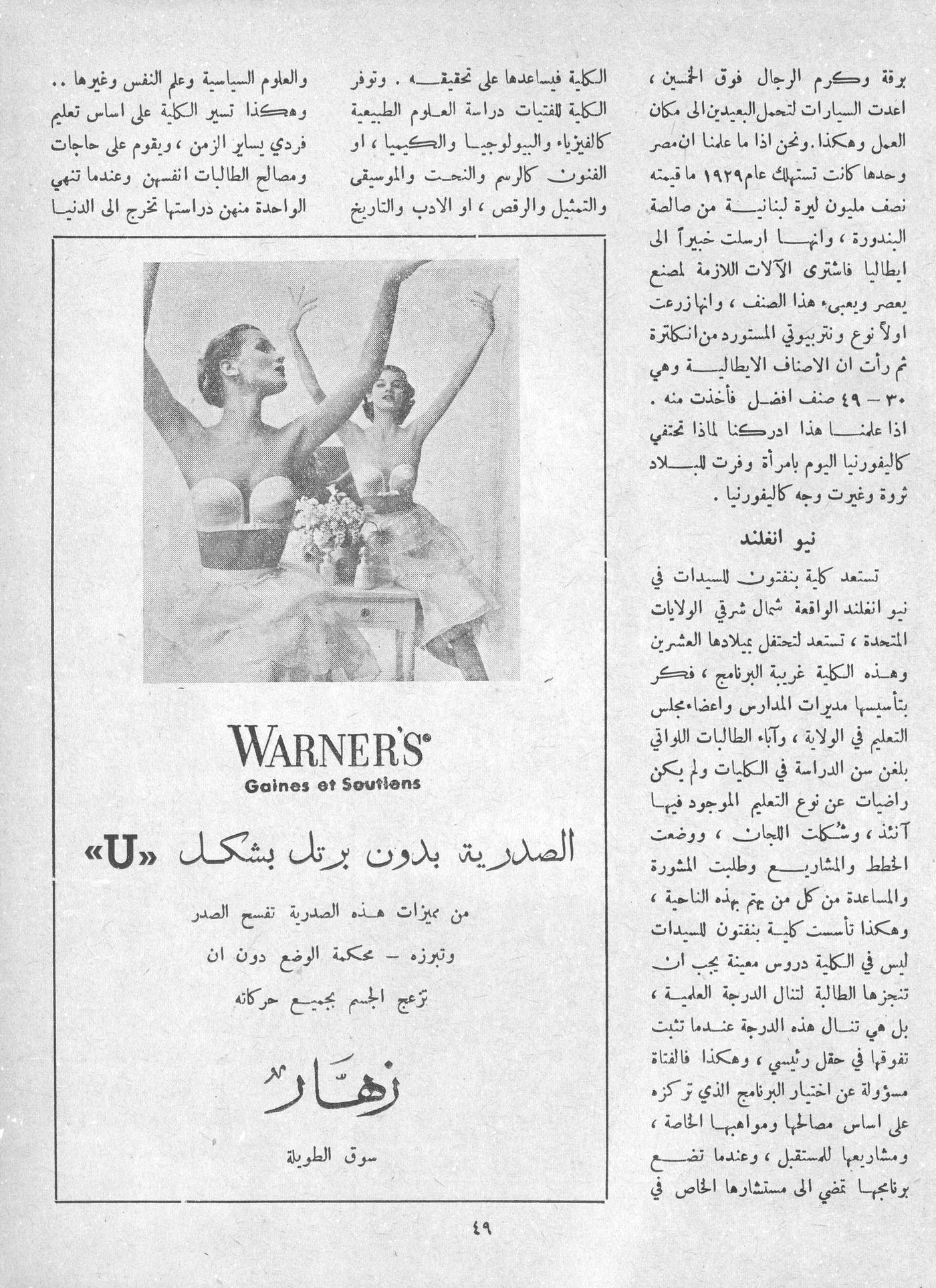 Scan of page 47
