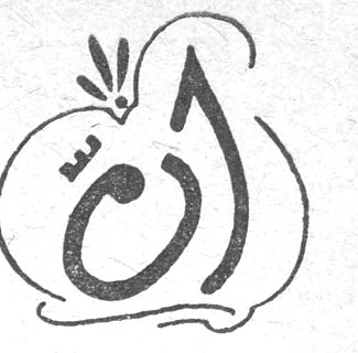 فن