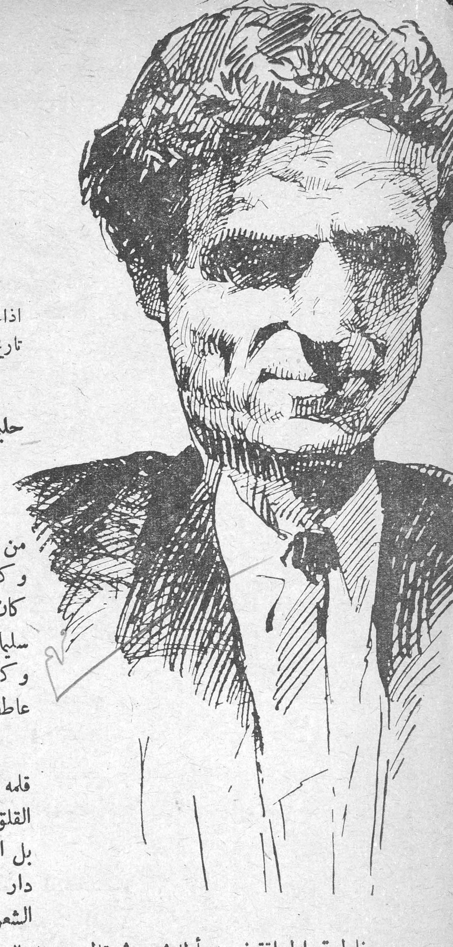 صورة فؤاد سليمان، والكاتب مارون عبود
