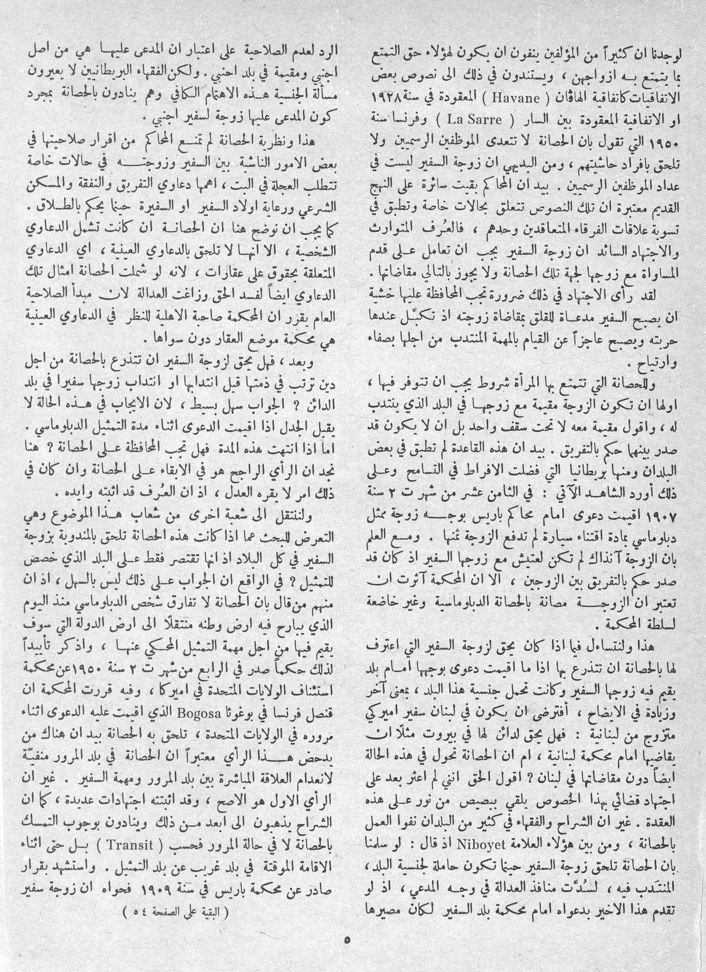 Scan of page 5