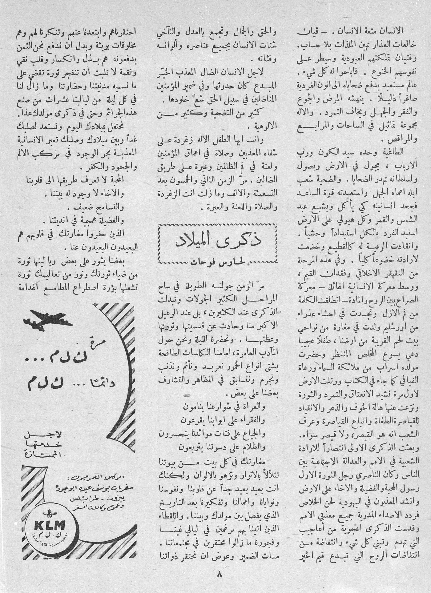 Scan of page 8