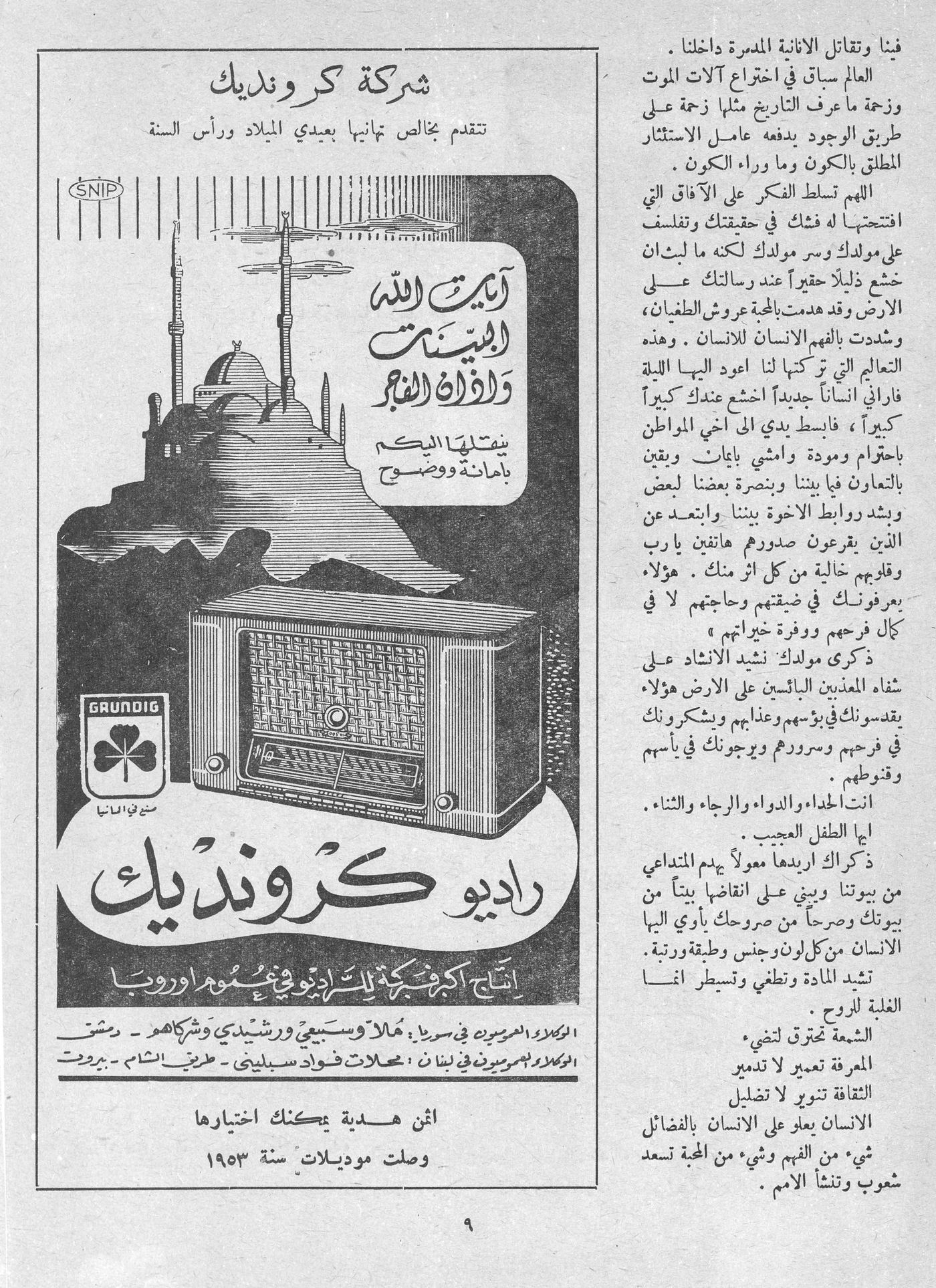 Scan of page 9