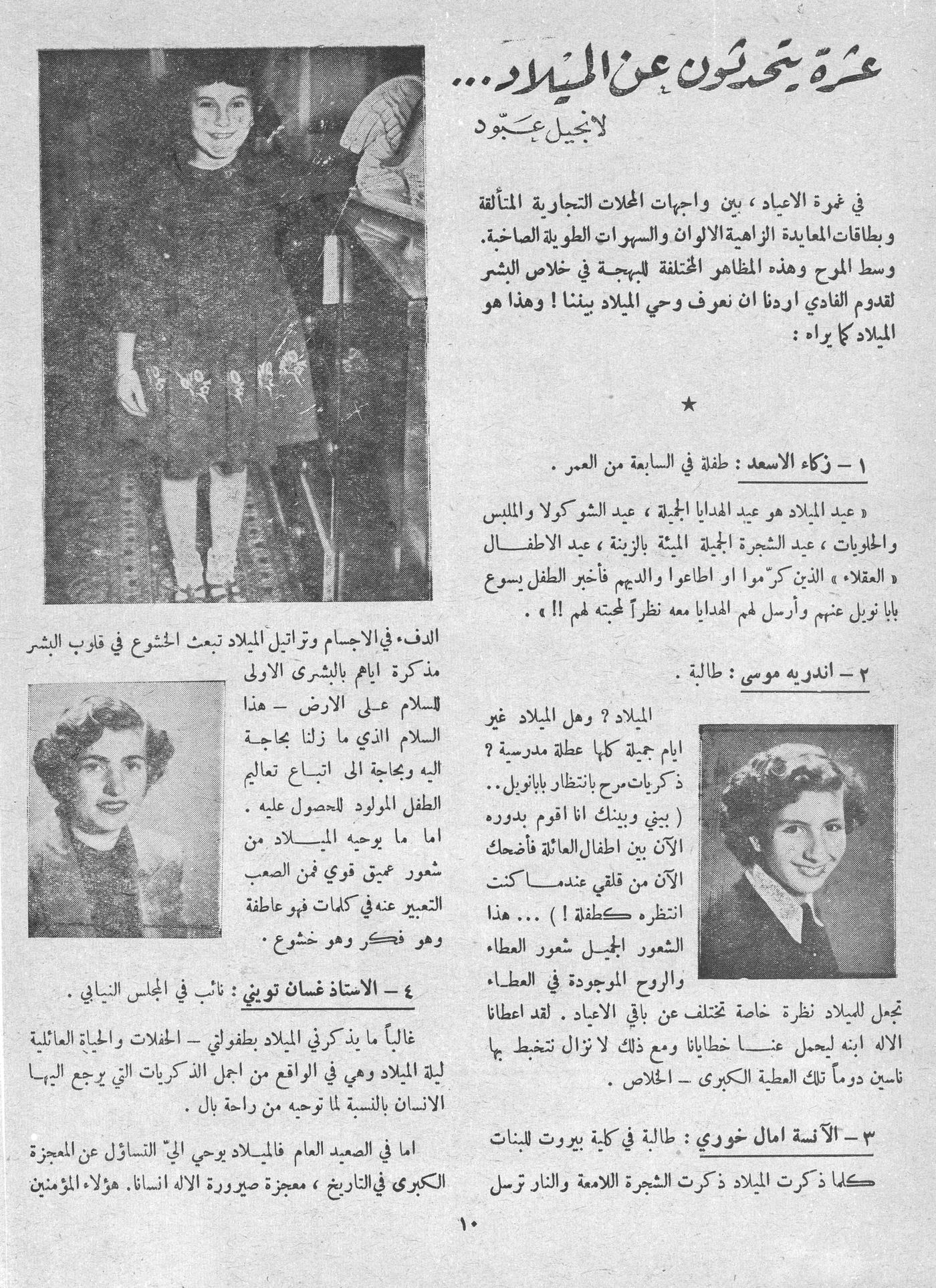 Scan of page 10