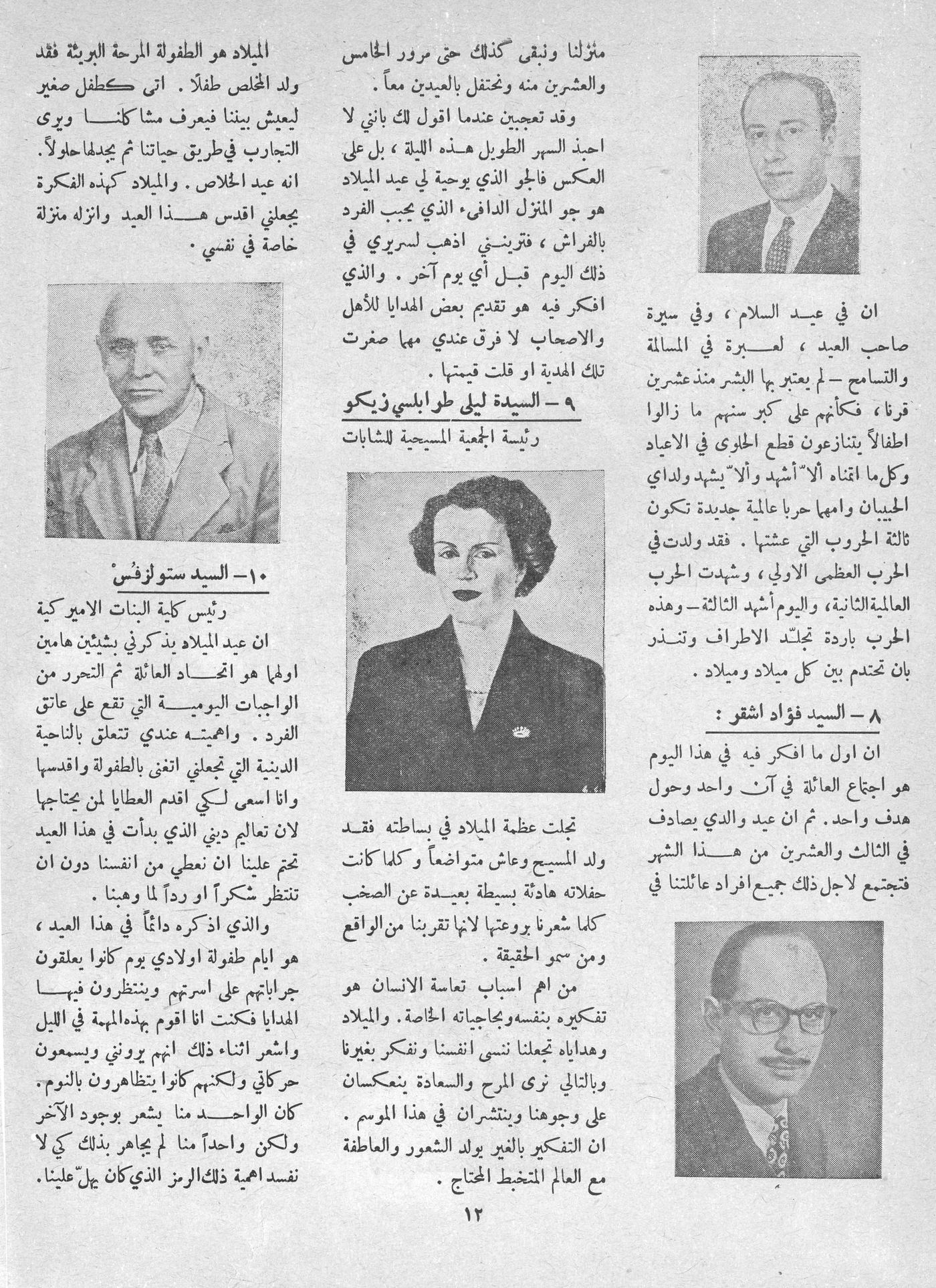 Scan of page 12