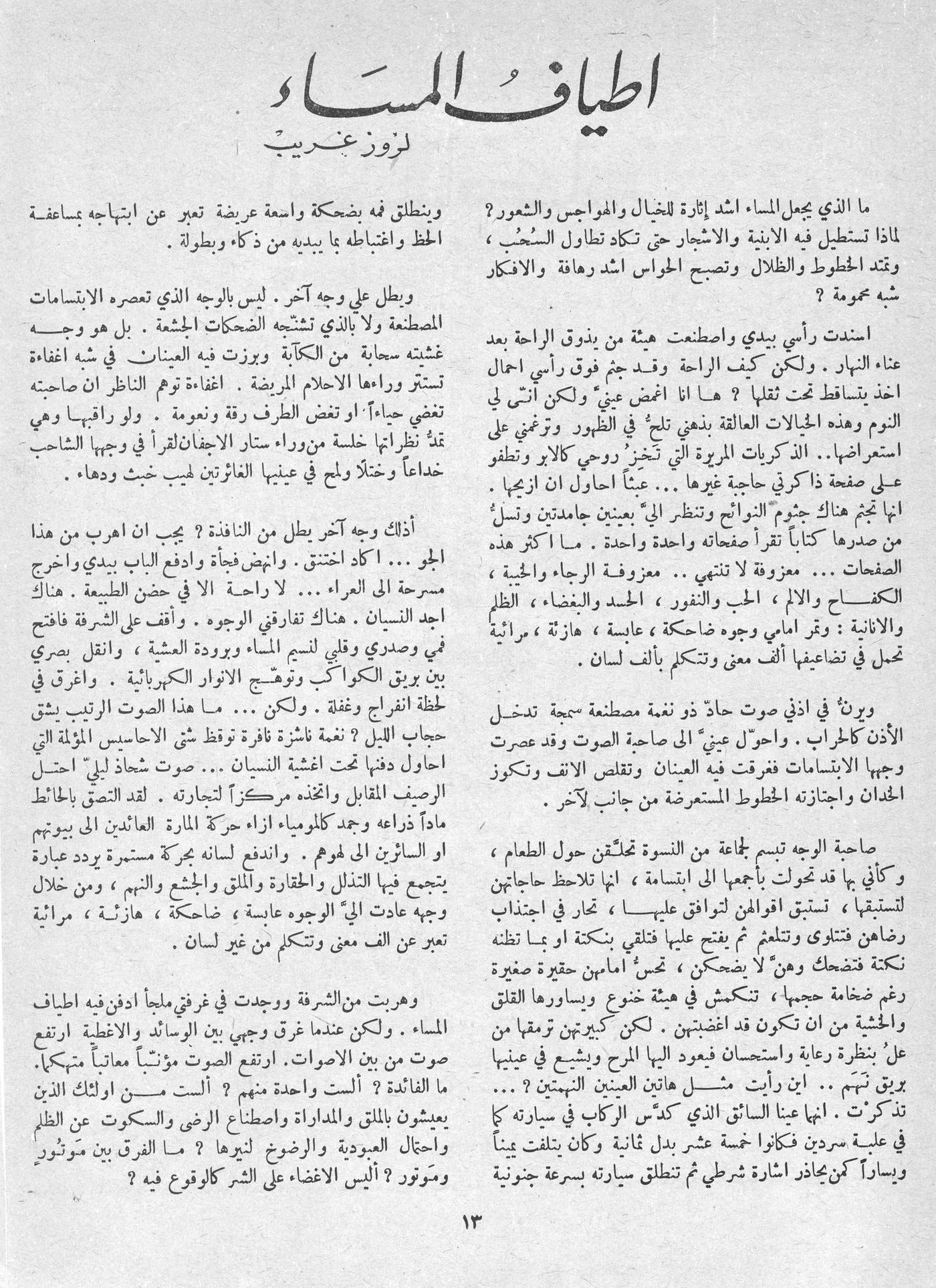 Scan of page 13