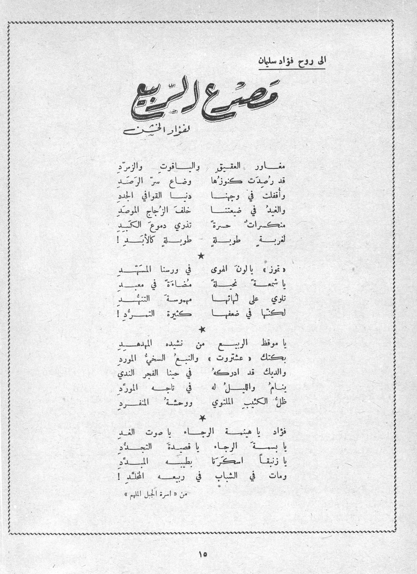 Scan of page 15