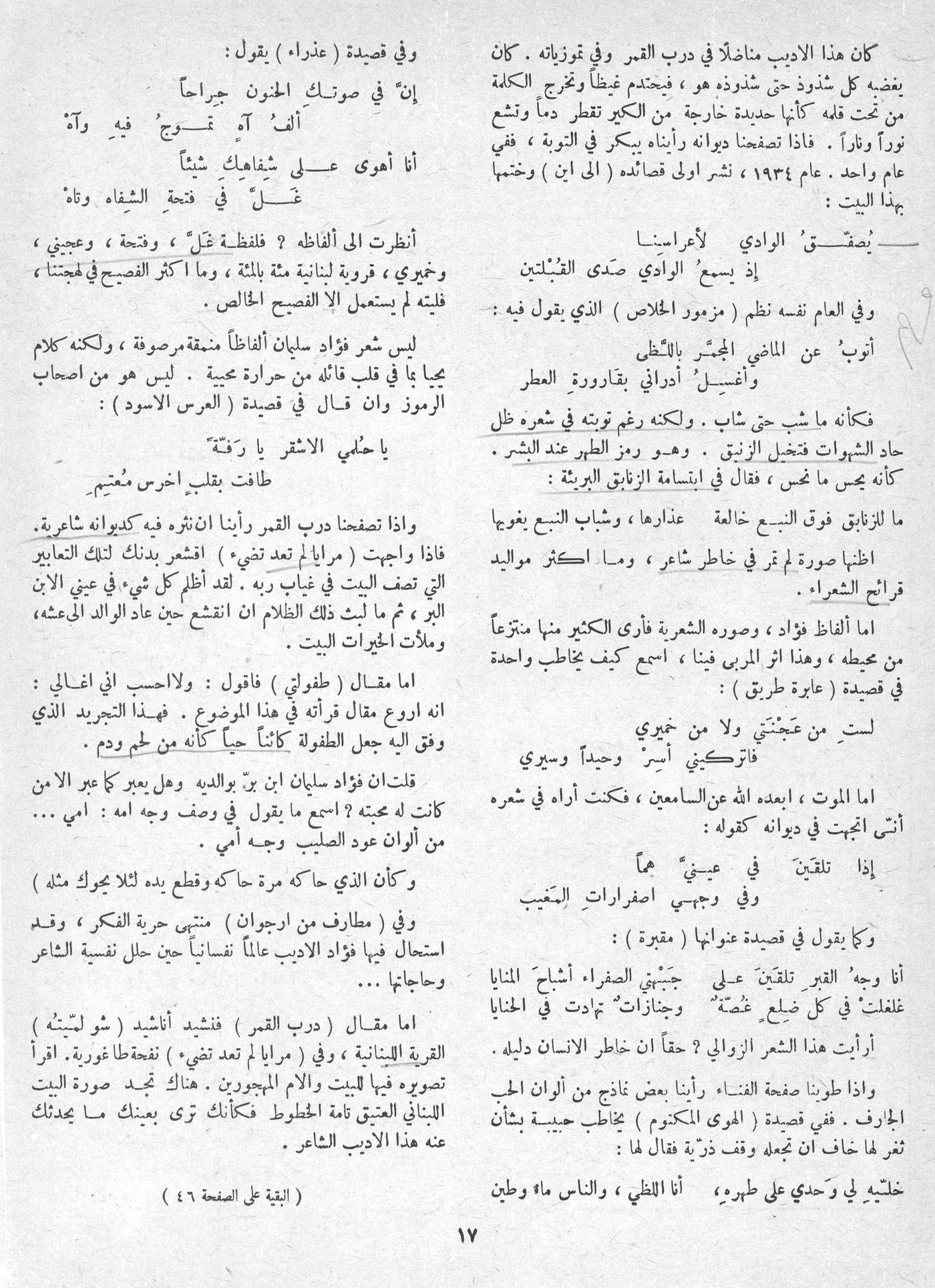 Scan of page 17