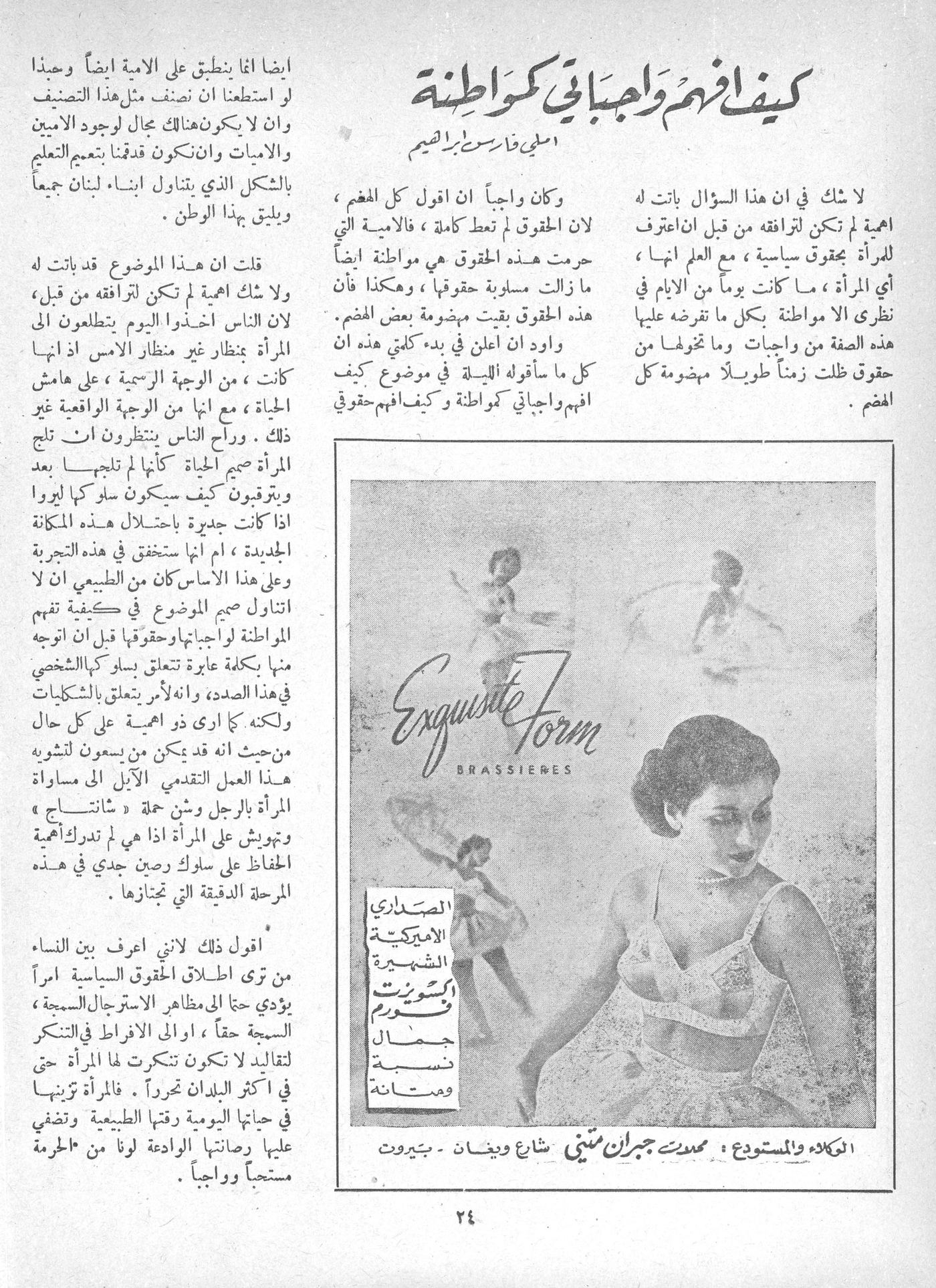 Scan of page 24