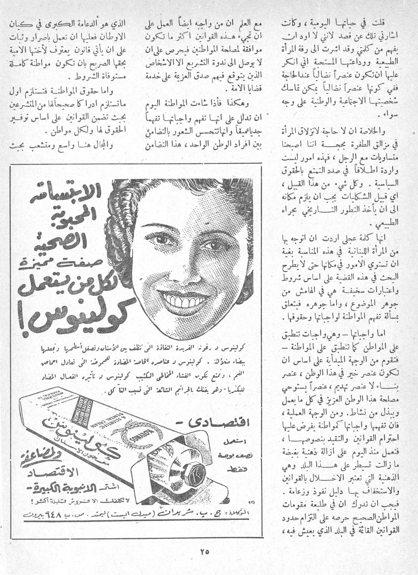 Scan of page 25