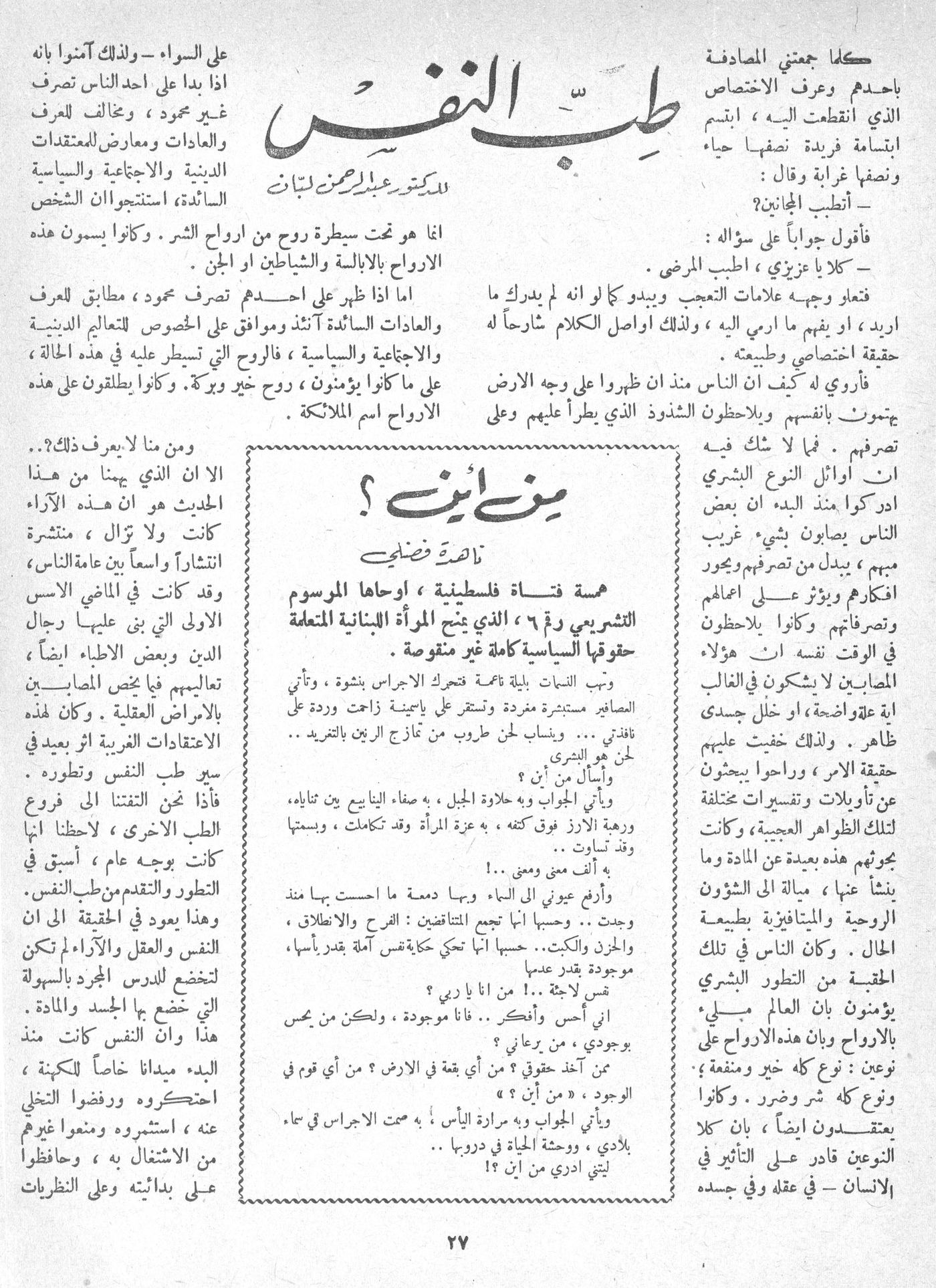 Scan of page 27