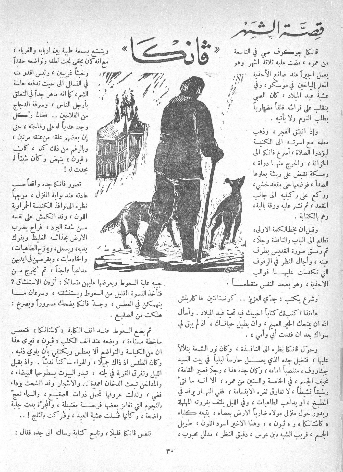 Scan of page 30