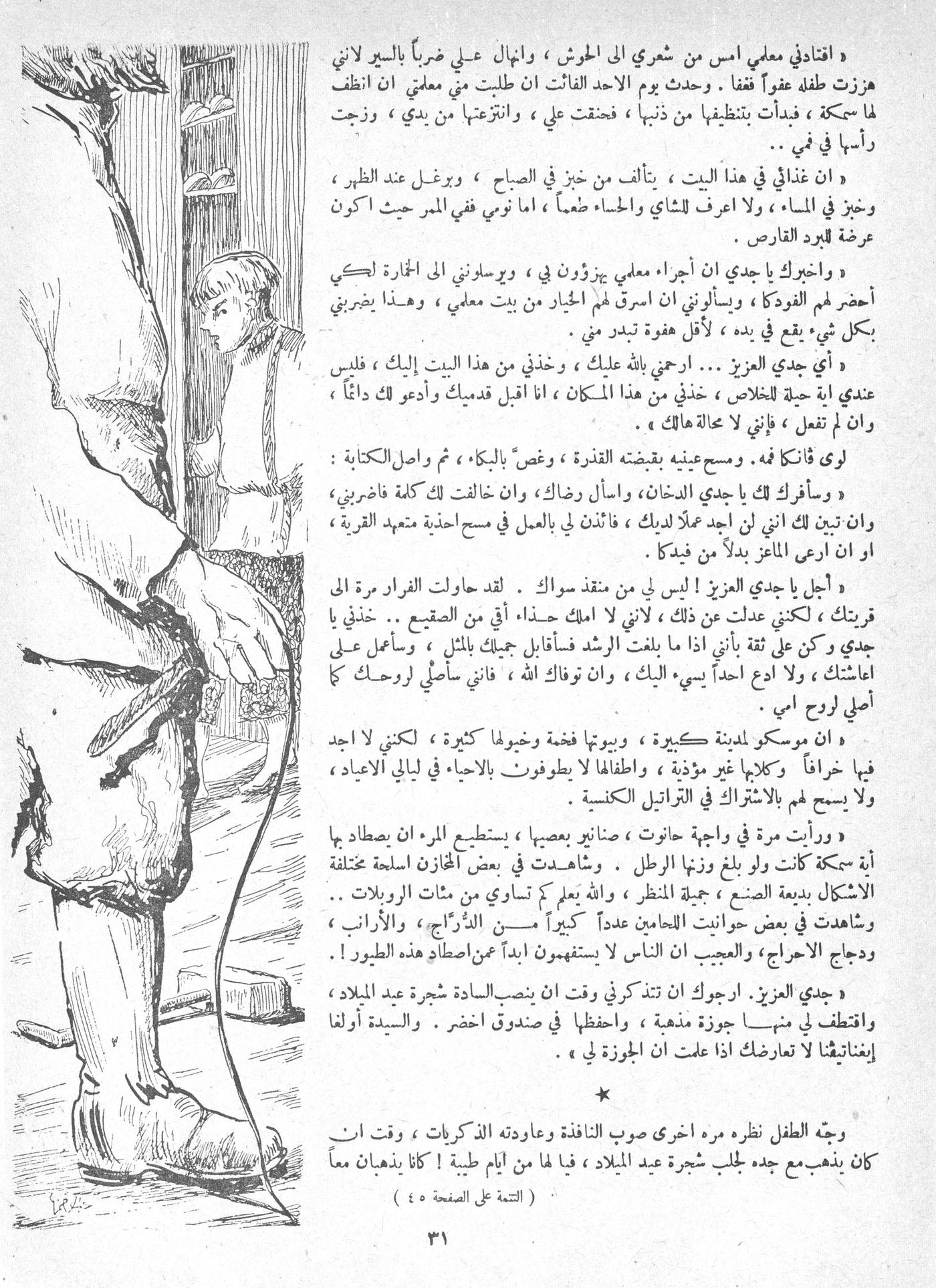 Scan of page 31