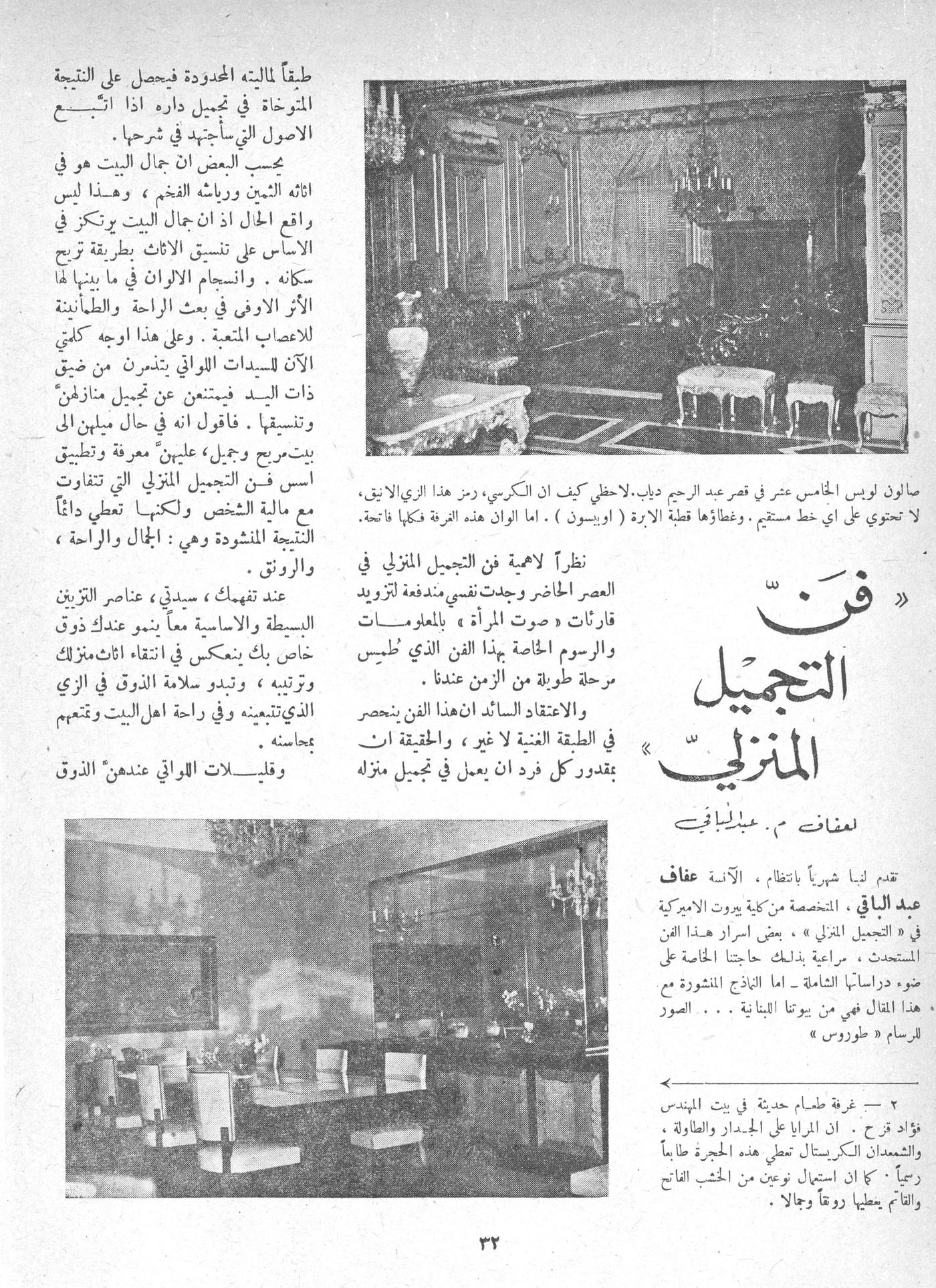 Scan of page 32