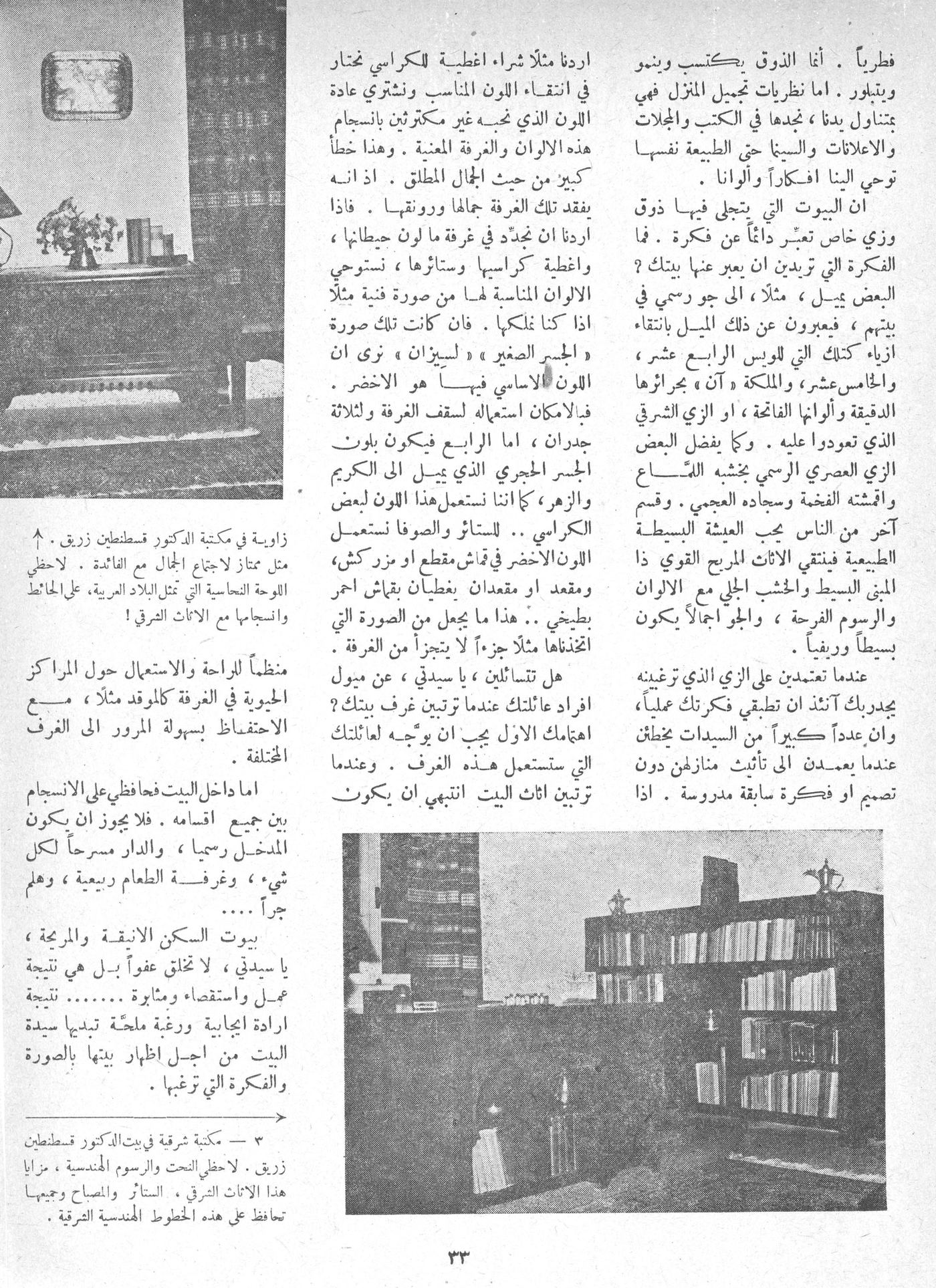 Scan of page 33