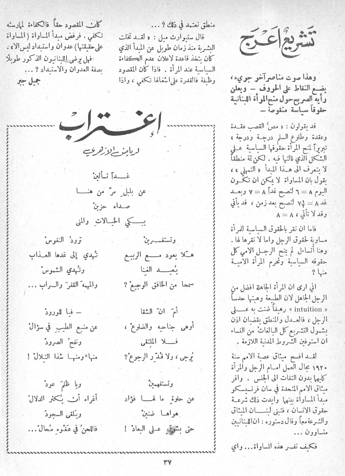 Scan of page 37