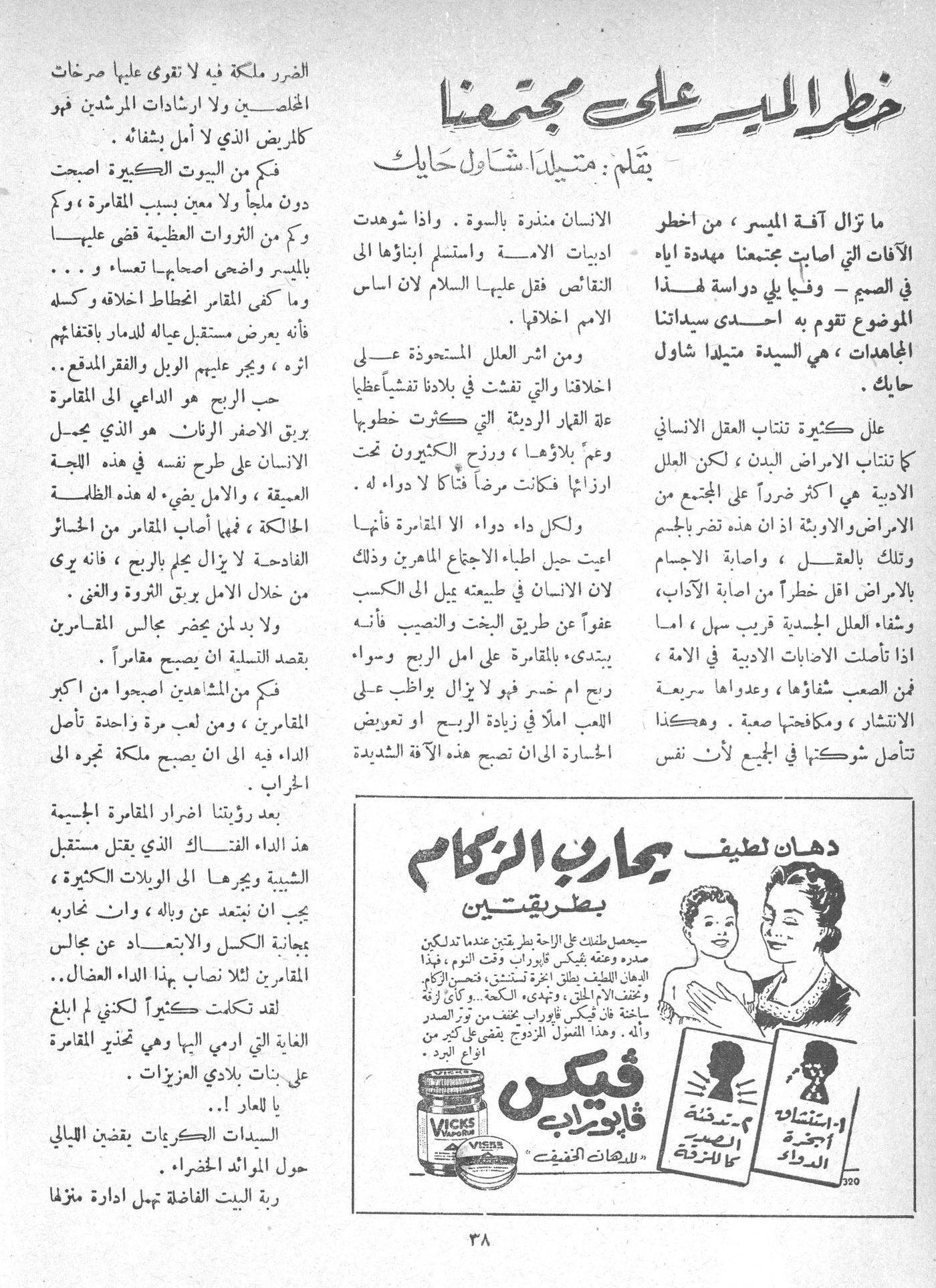Scan of page 38