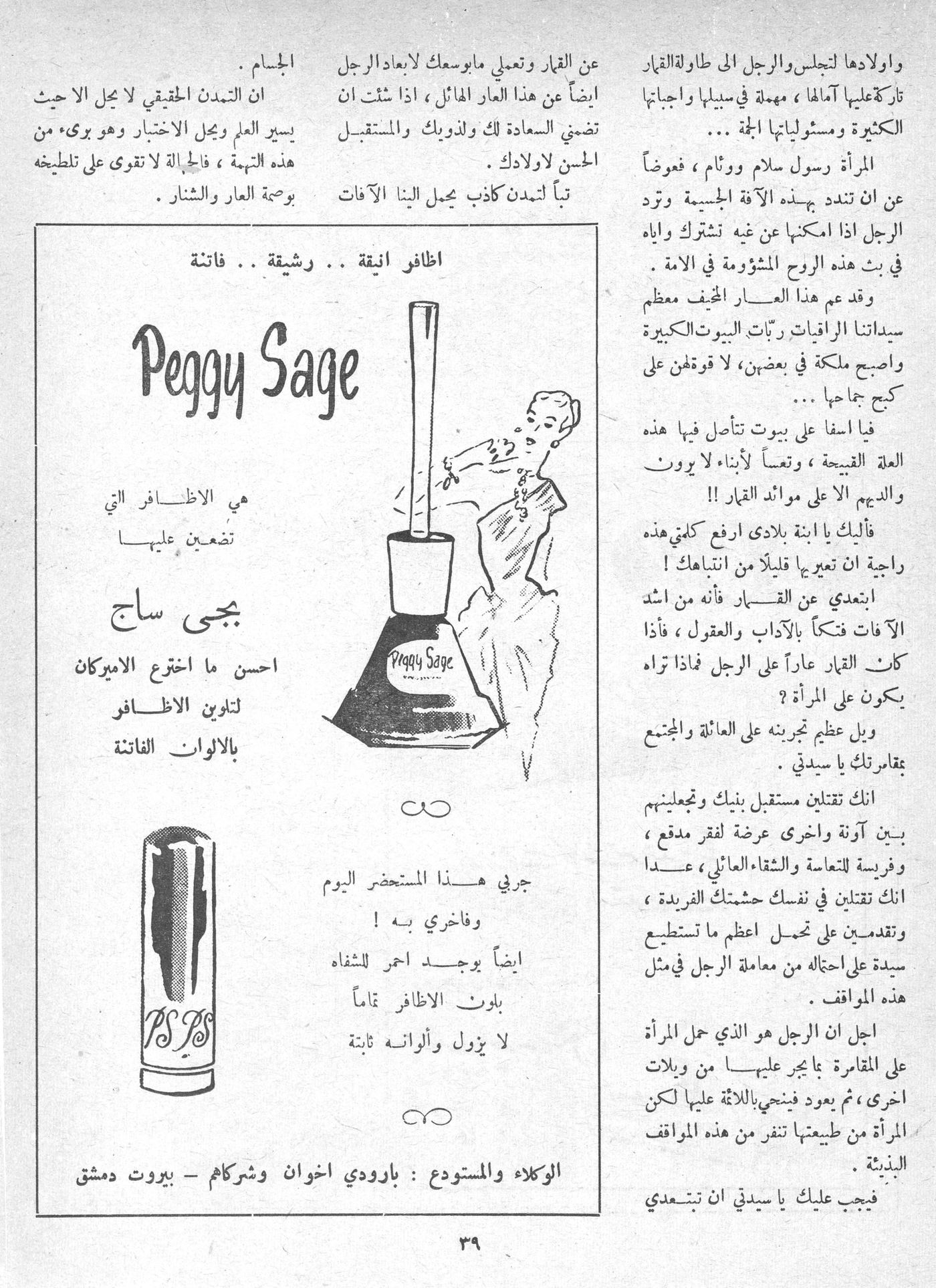 Scan of page 39