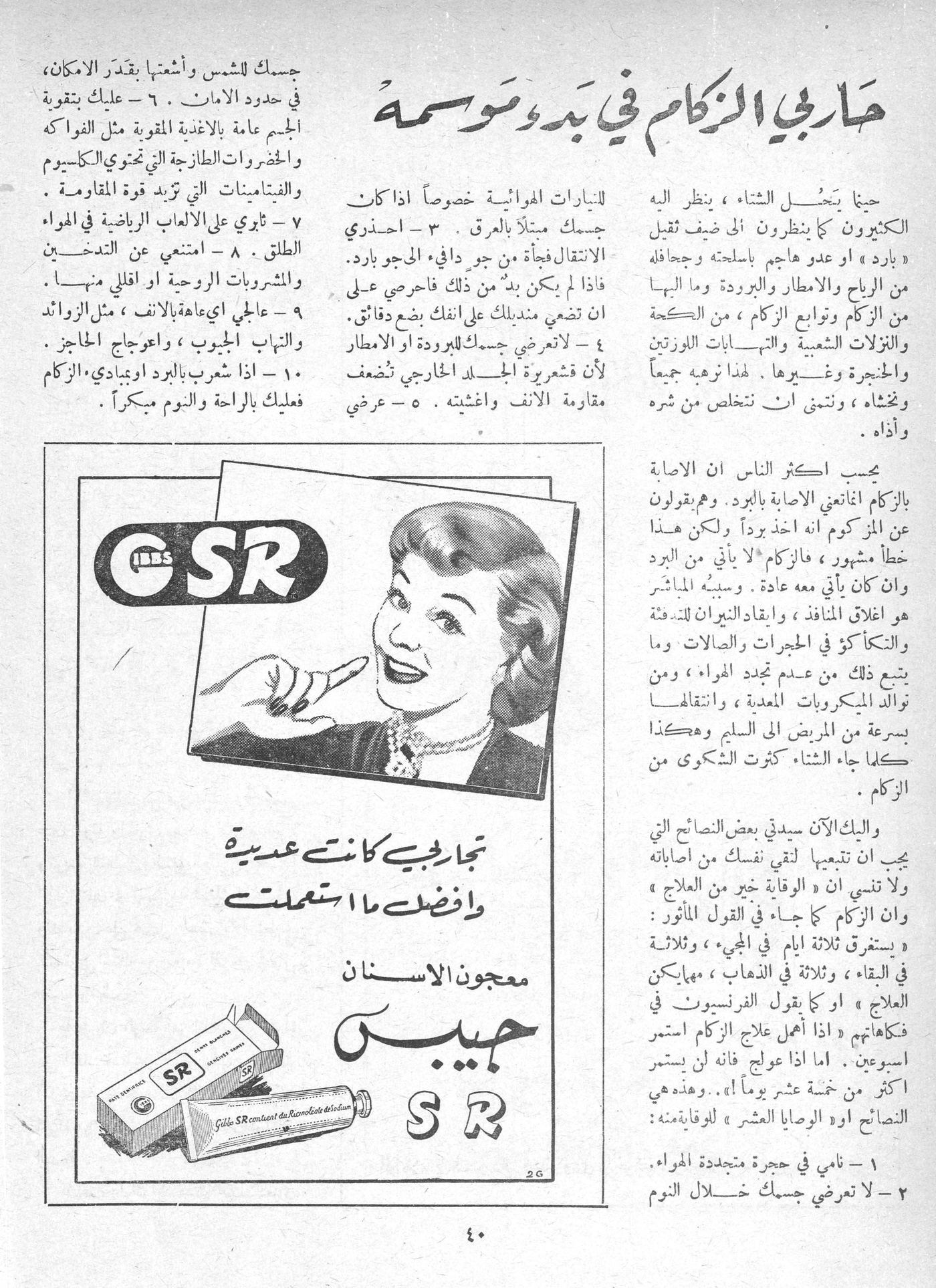 Scan of page 40