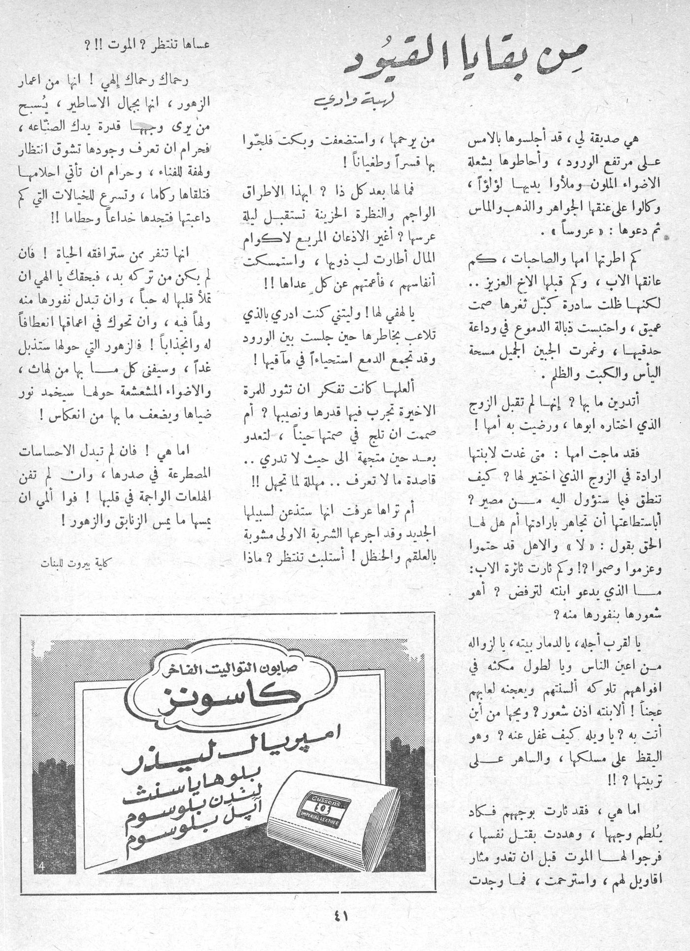 Scan of page 41