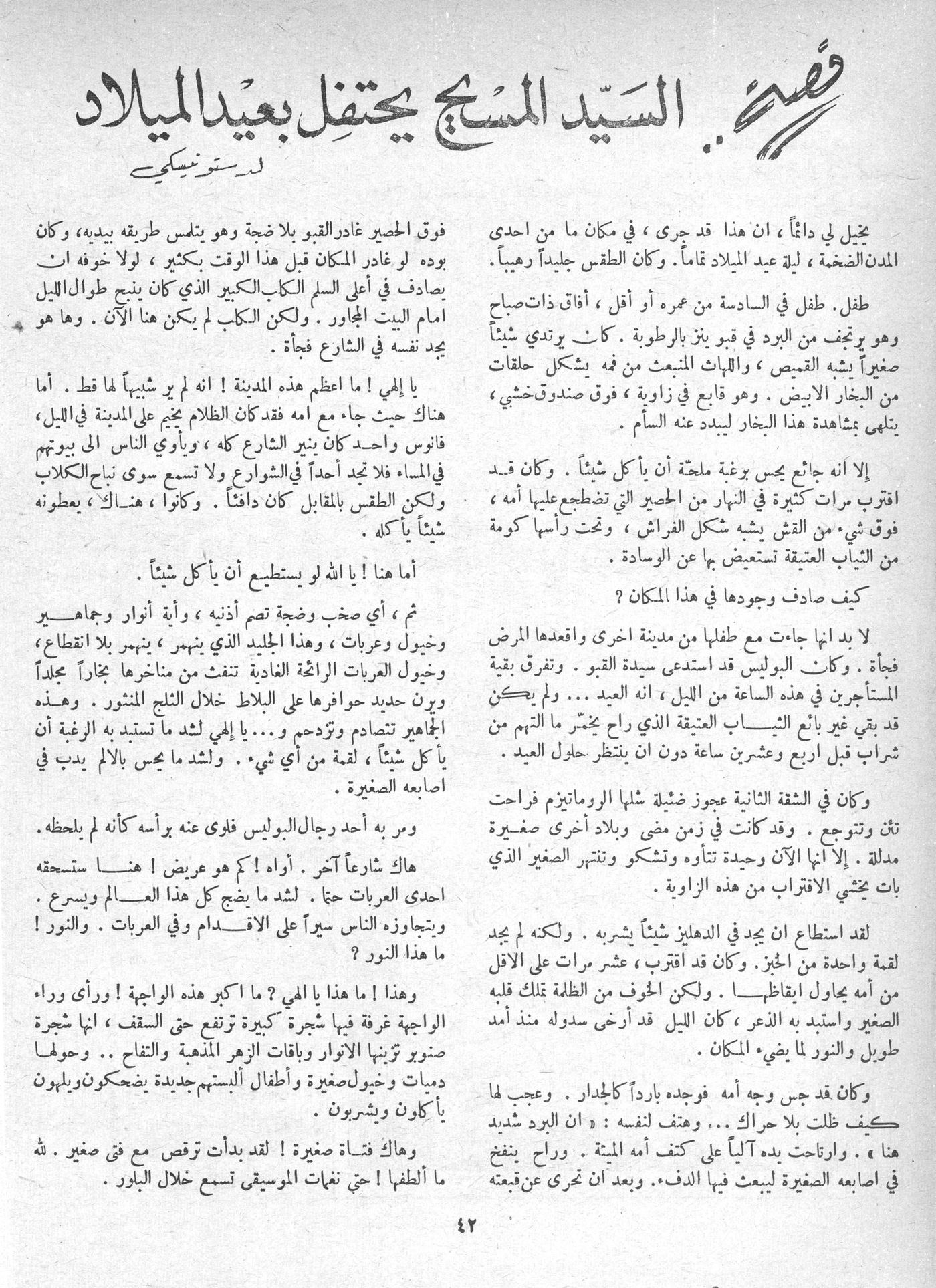 Scan of page 42