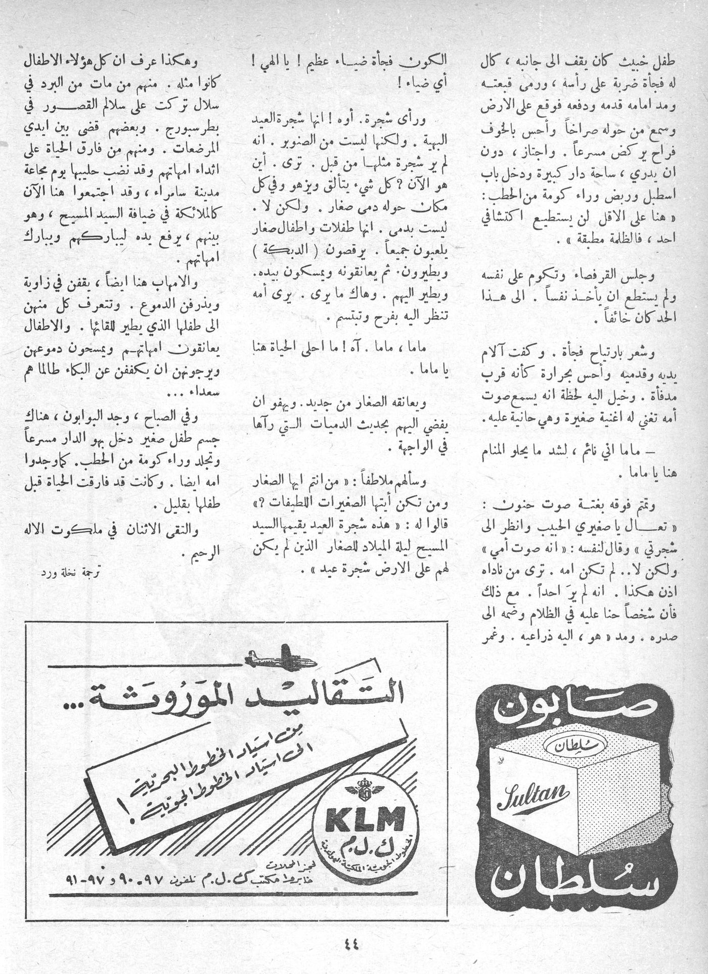 Scan of page 44