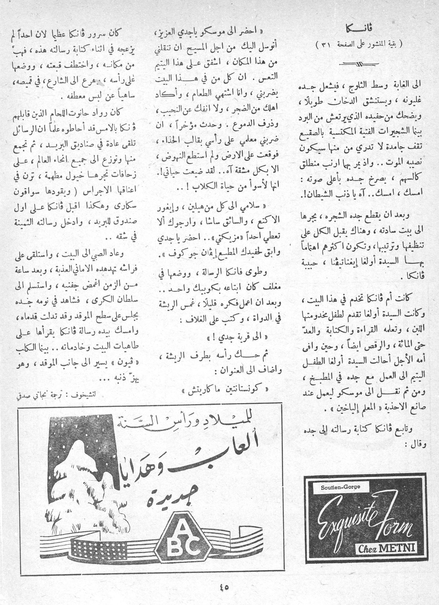 Scan of page 45