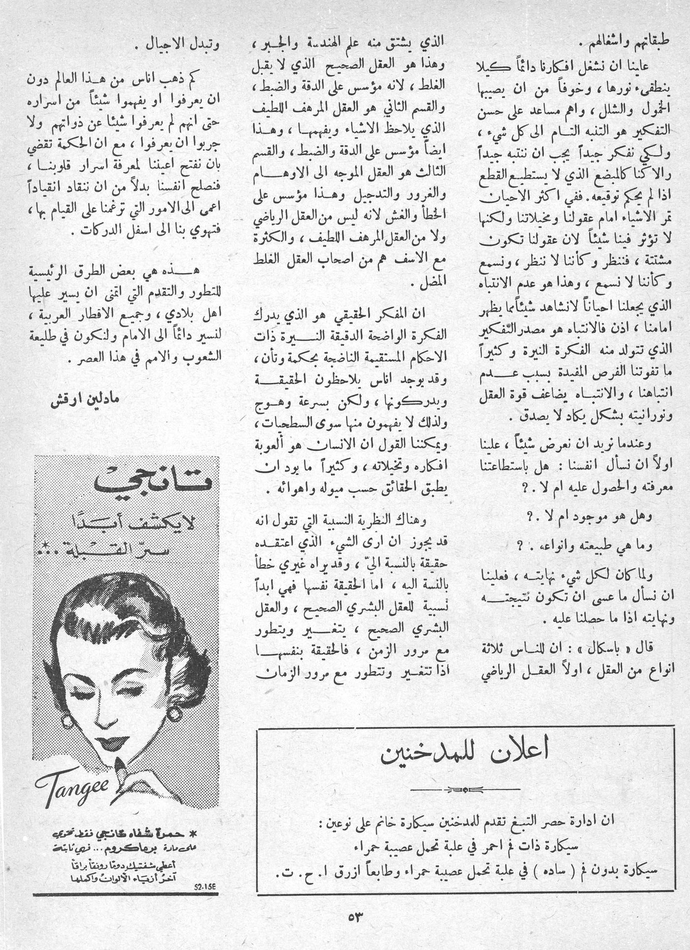 Scan of page 53