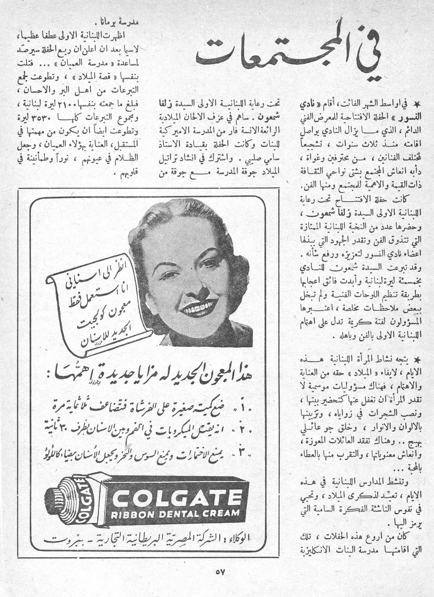 Scan of page 57