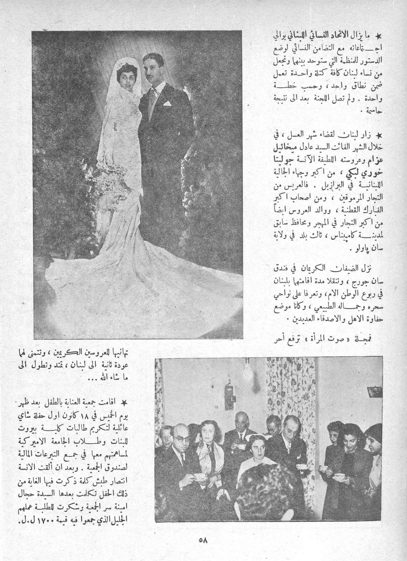 Scan of page 58