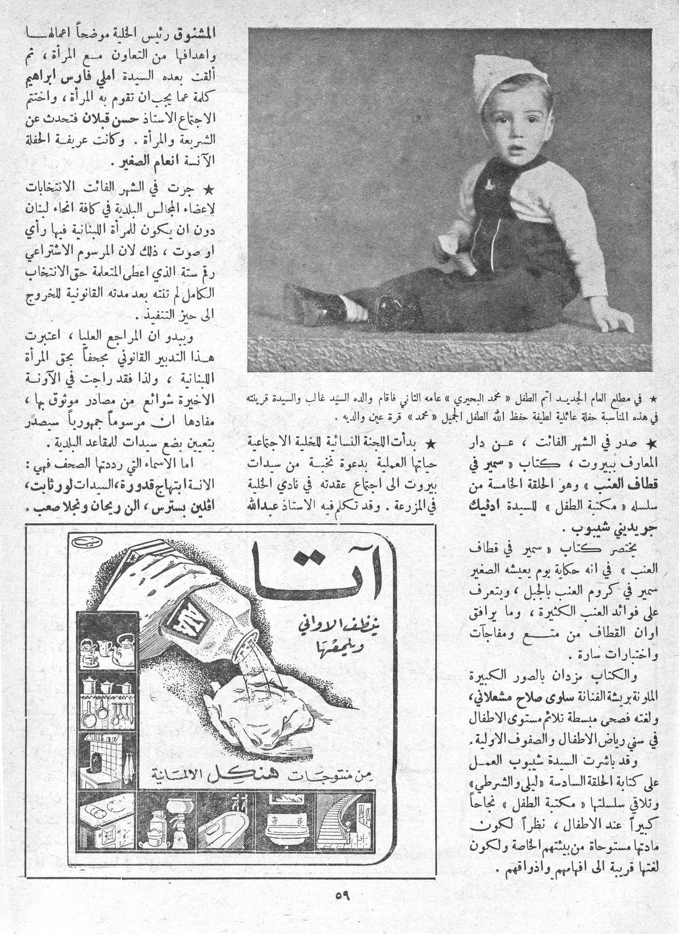 Scan of page 59