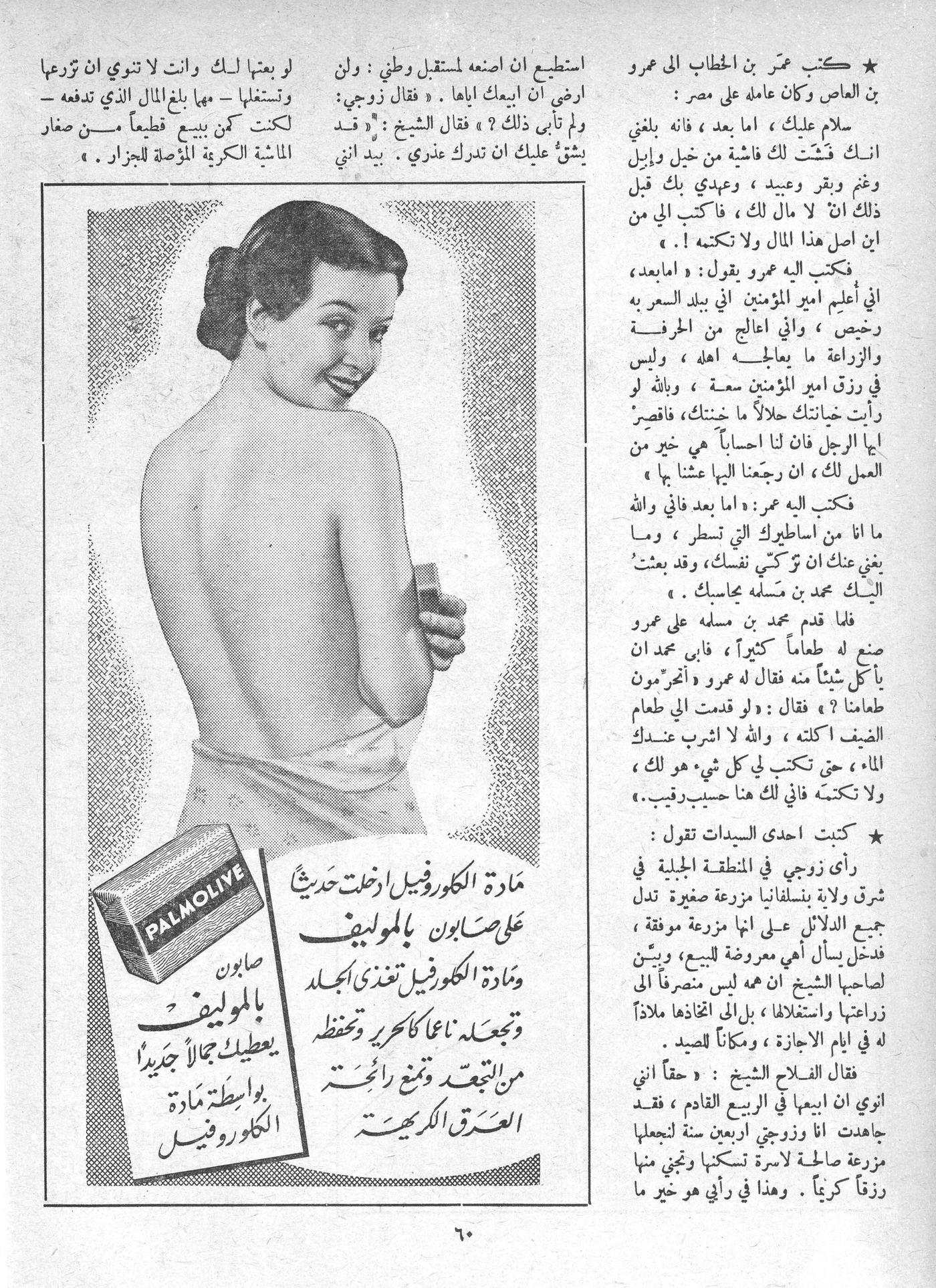 Scan of page 60