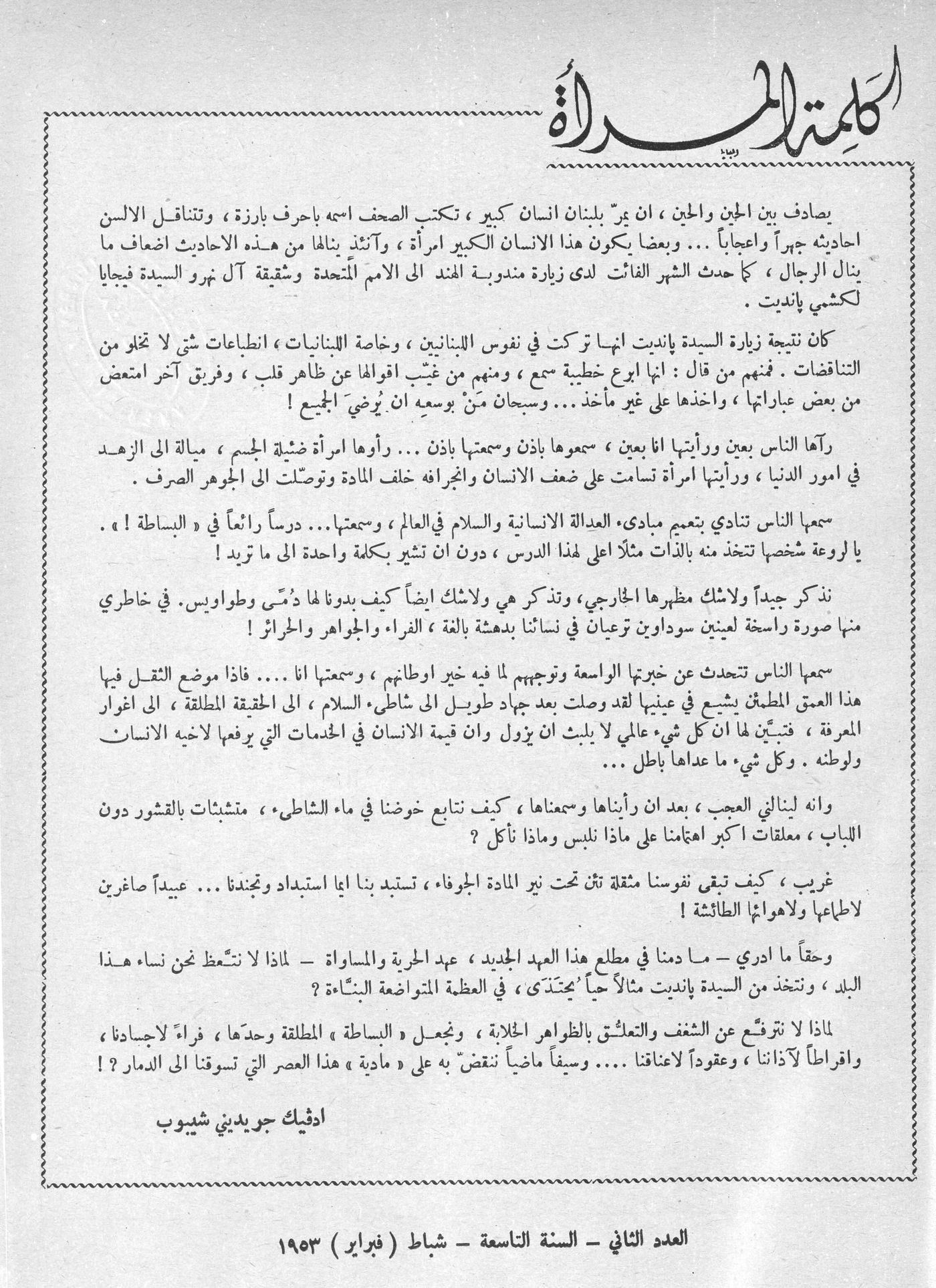 Scan of page 1