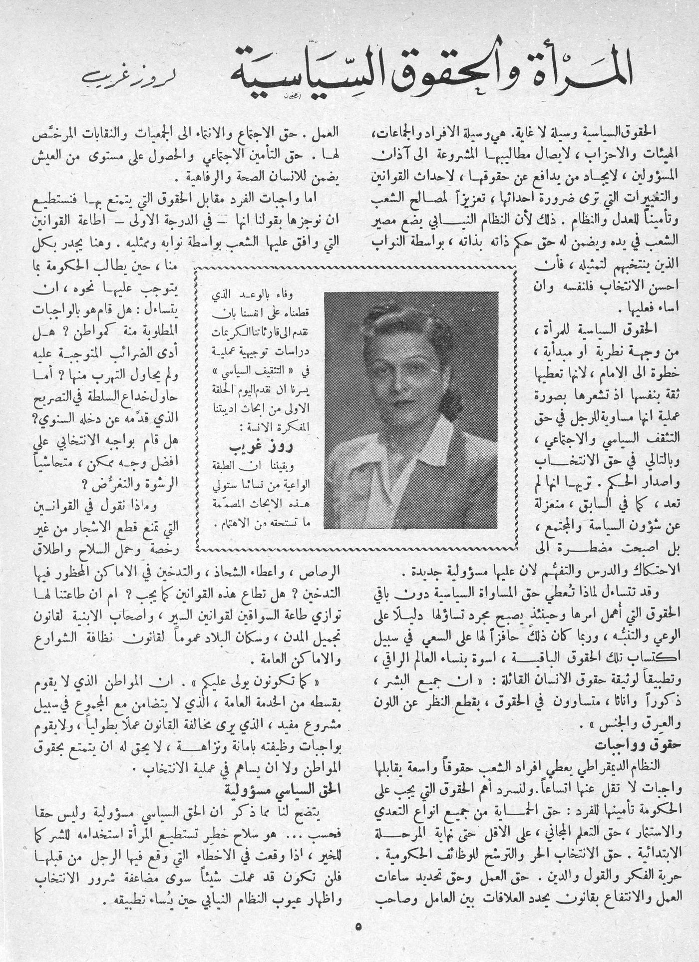 Scan of page 3