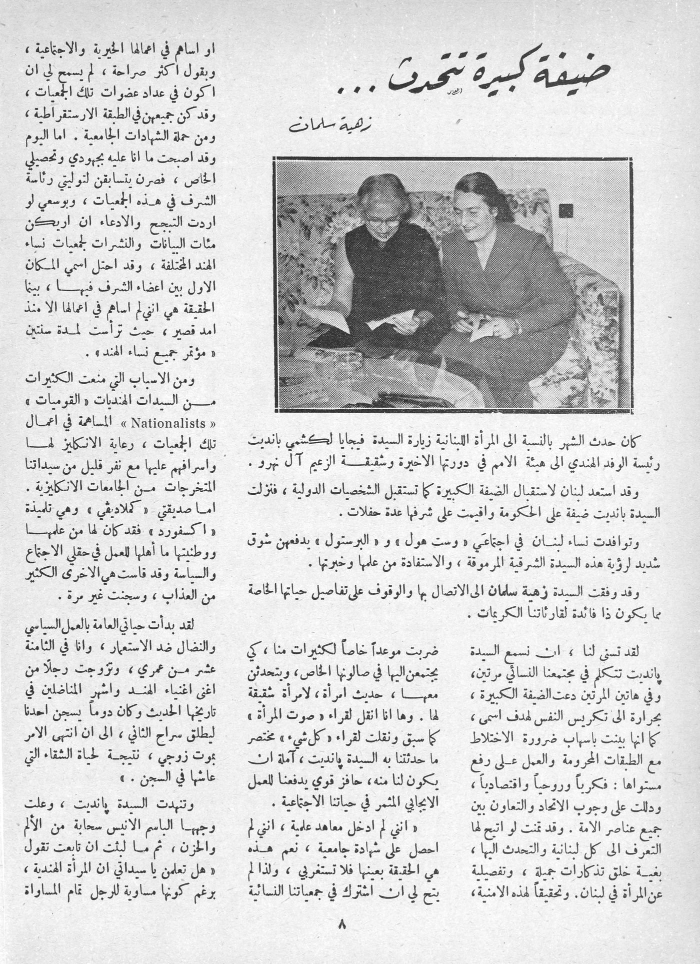 Scan of page 6