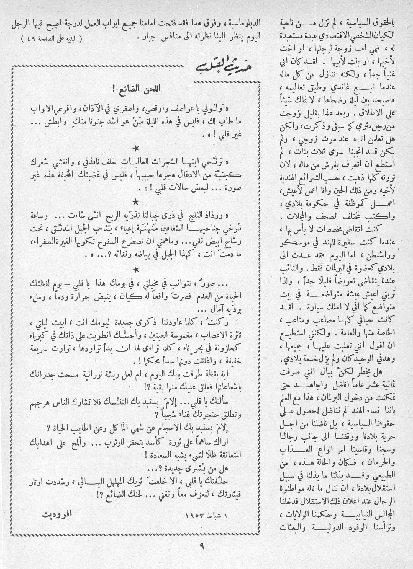 Scan of page 7