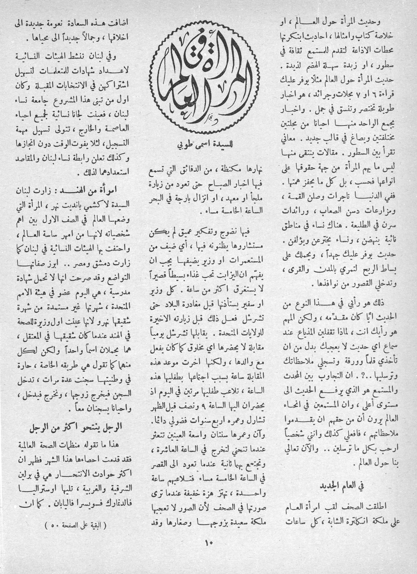 Scan of page 8