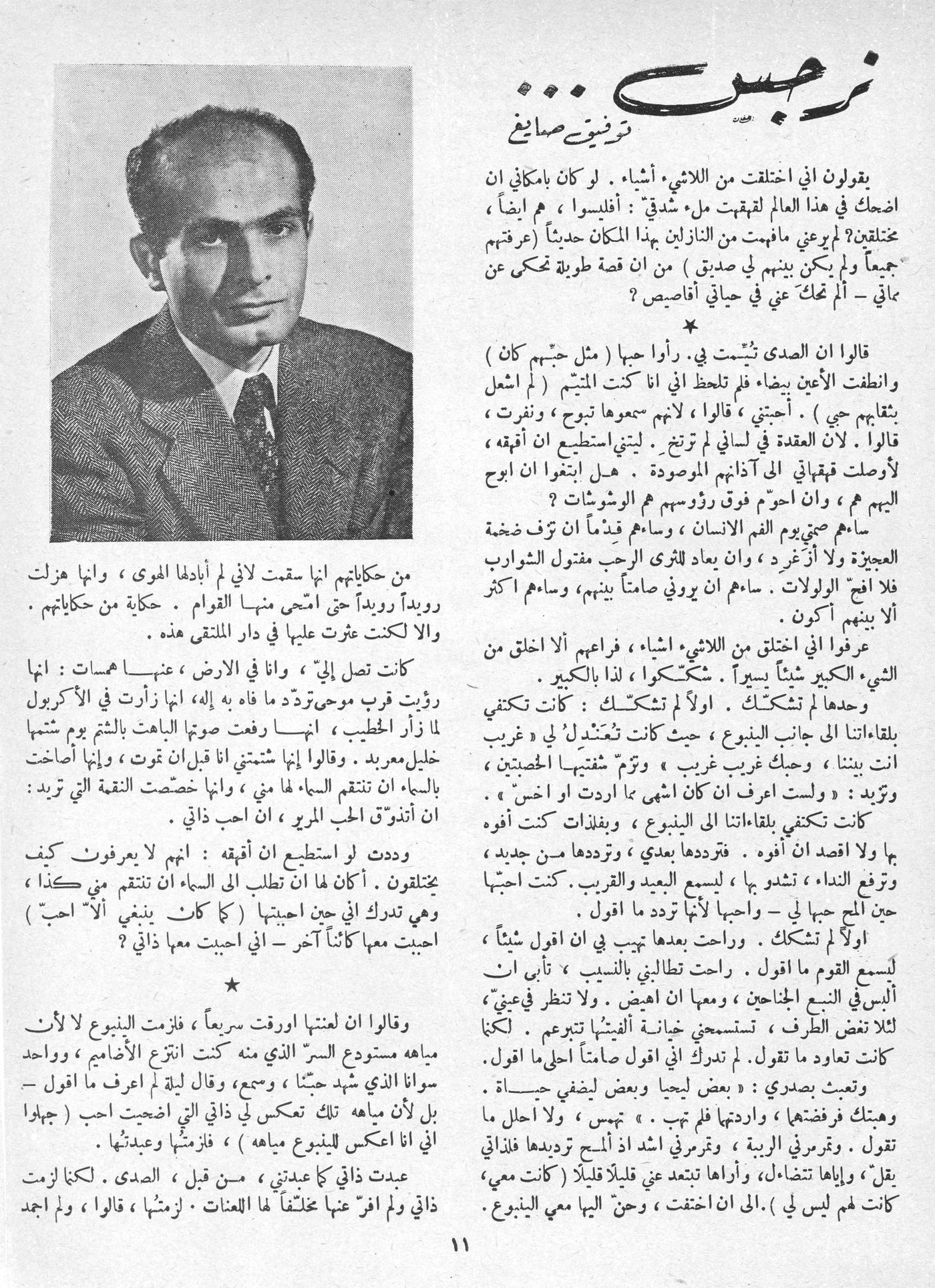 Scan of page 9