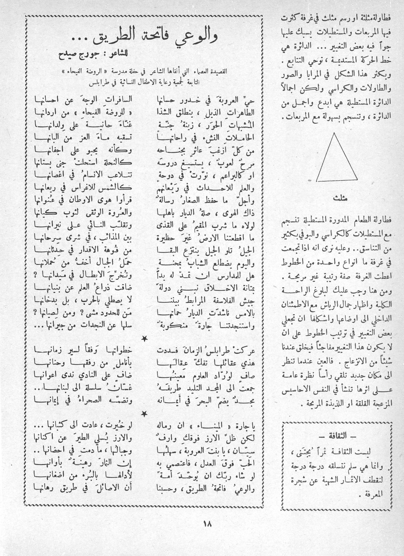 Scan of page 16