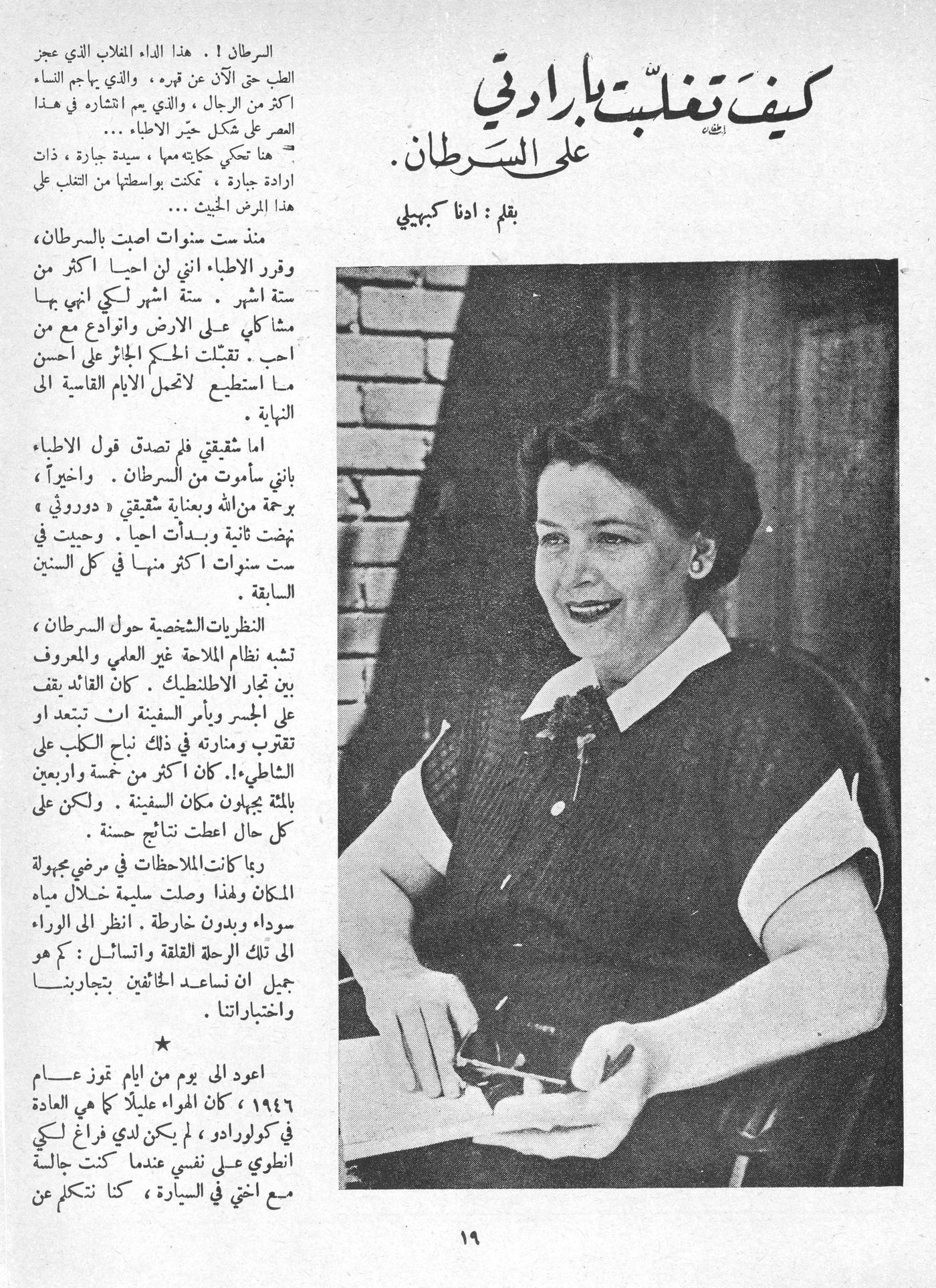 Scan of page 17