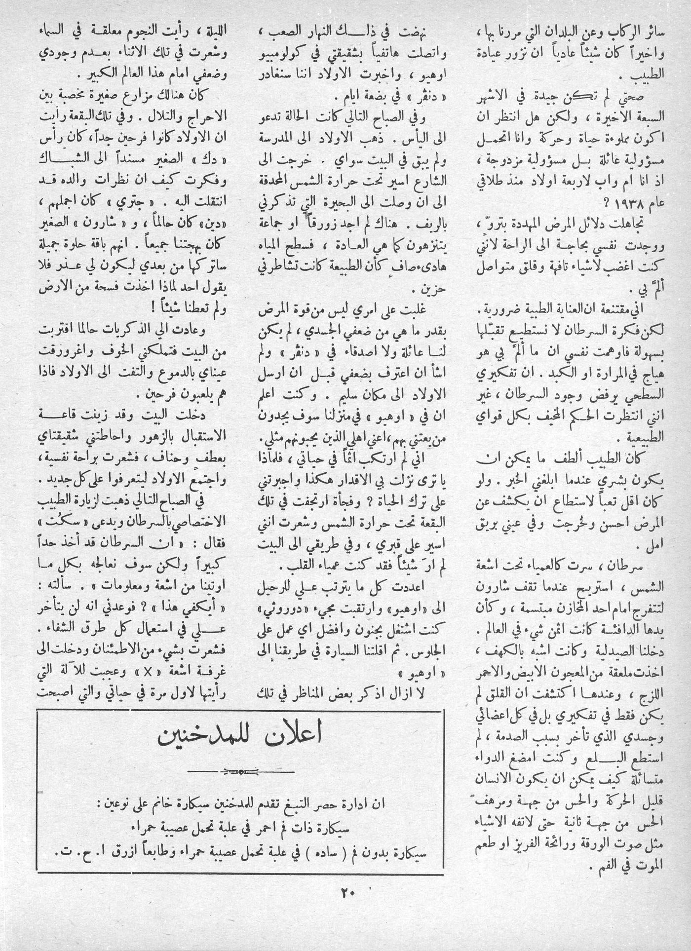 Scan of page 18