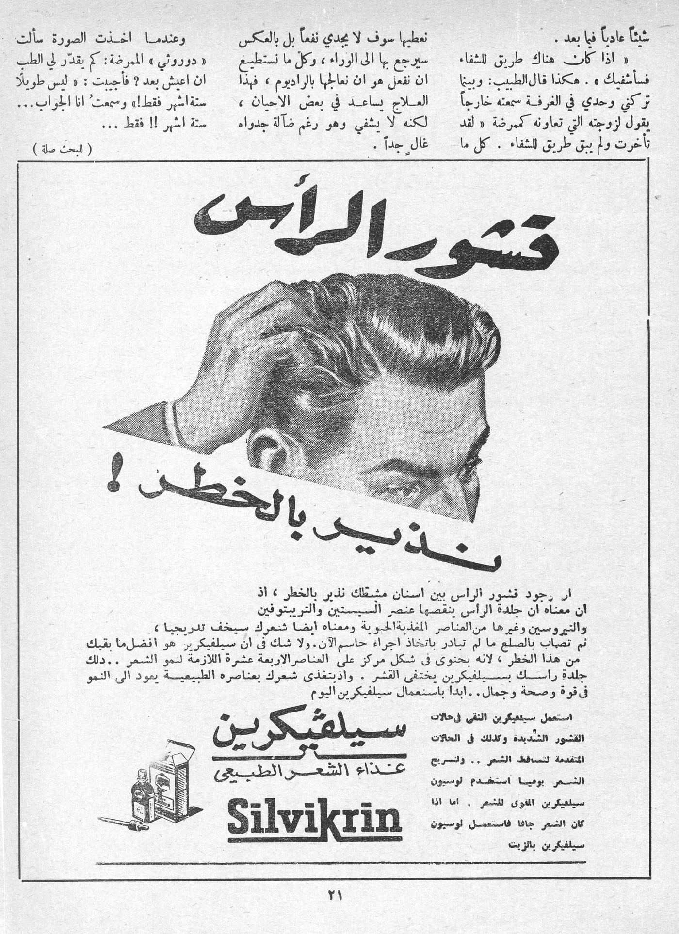 Scan of page 19